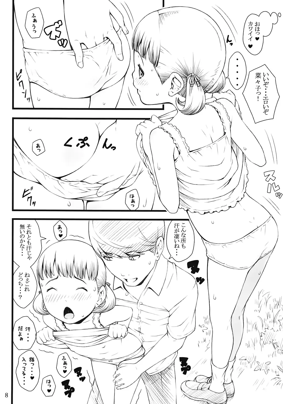 웹툰 이미지 6