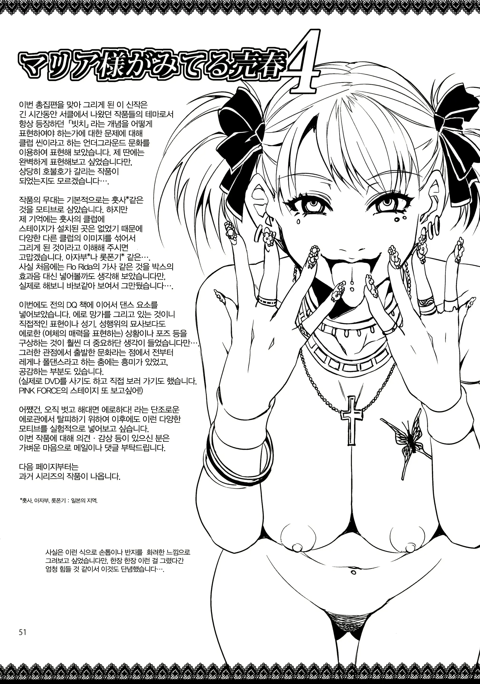 웹툰 이미지 50