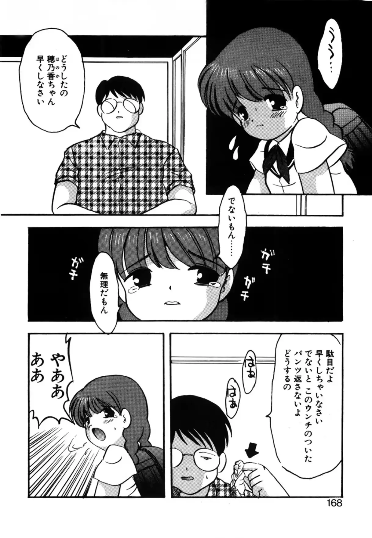 웹툰 이미지 169