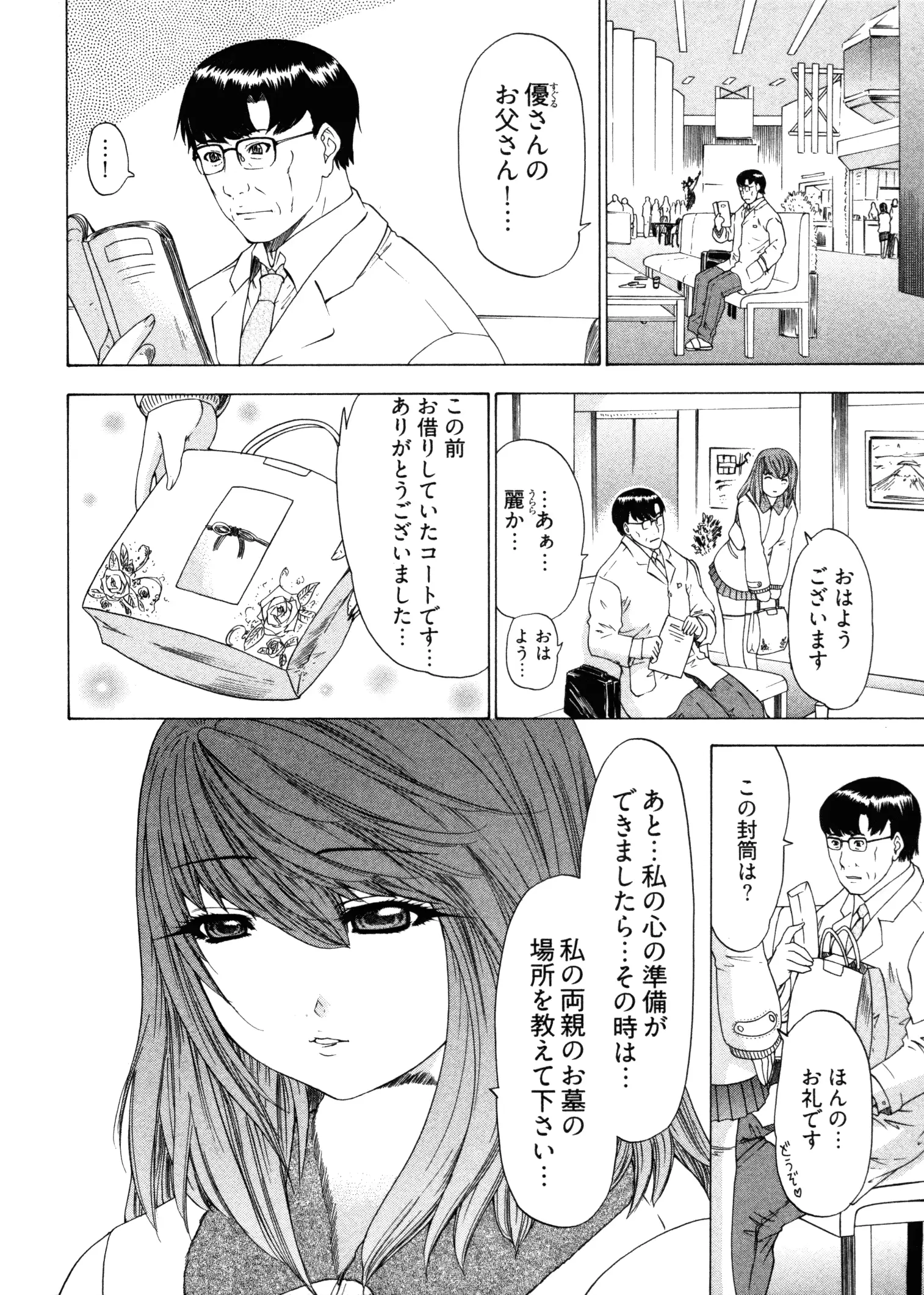 웹툰 이미지 177