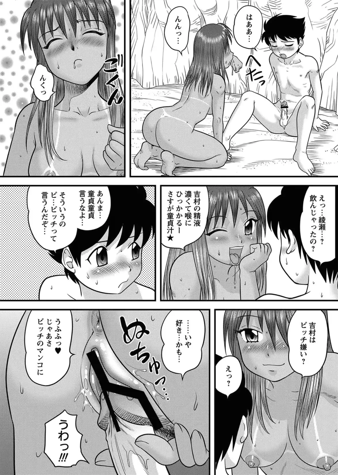 웹툰 이미지 158