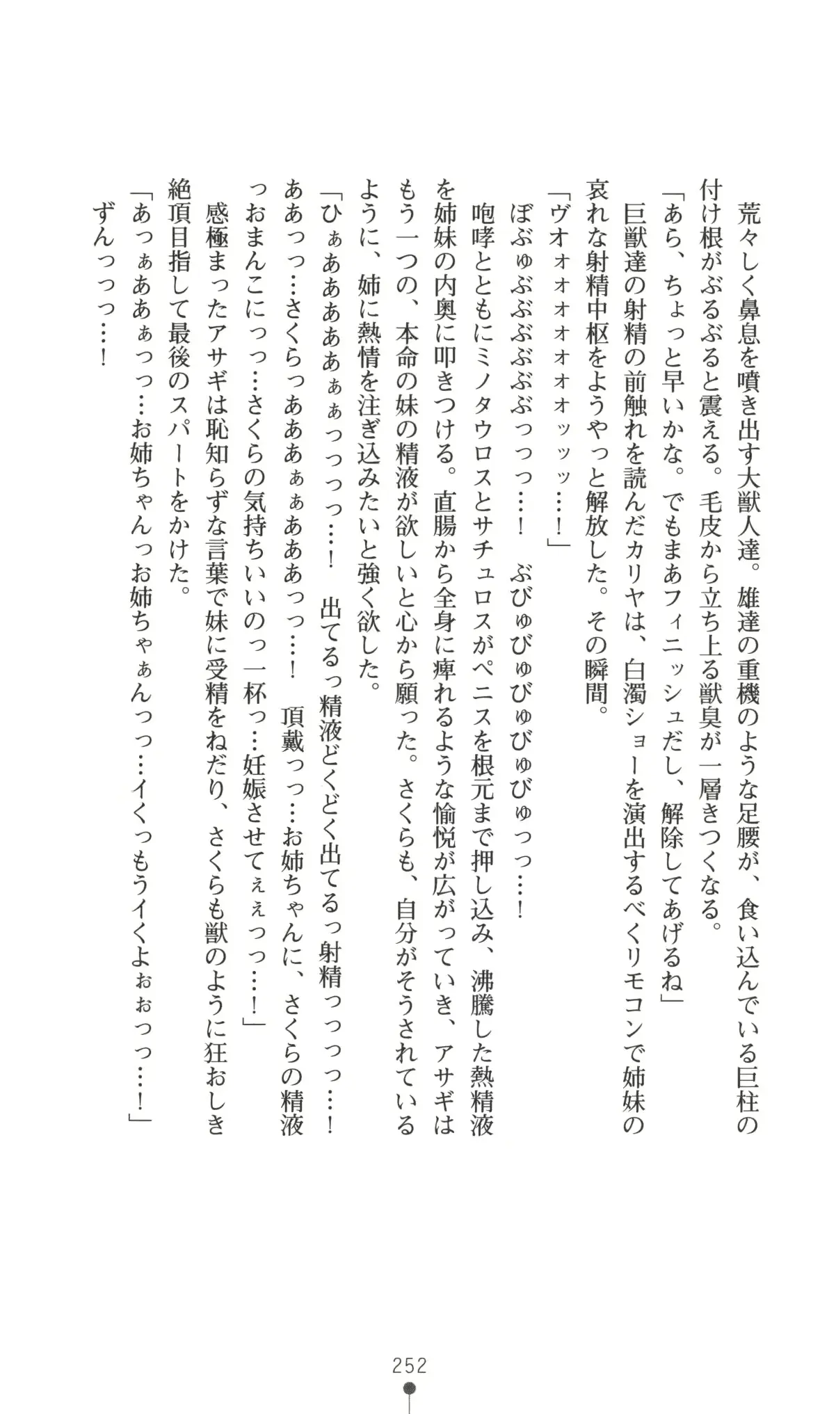 웹툰 이미지 252