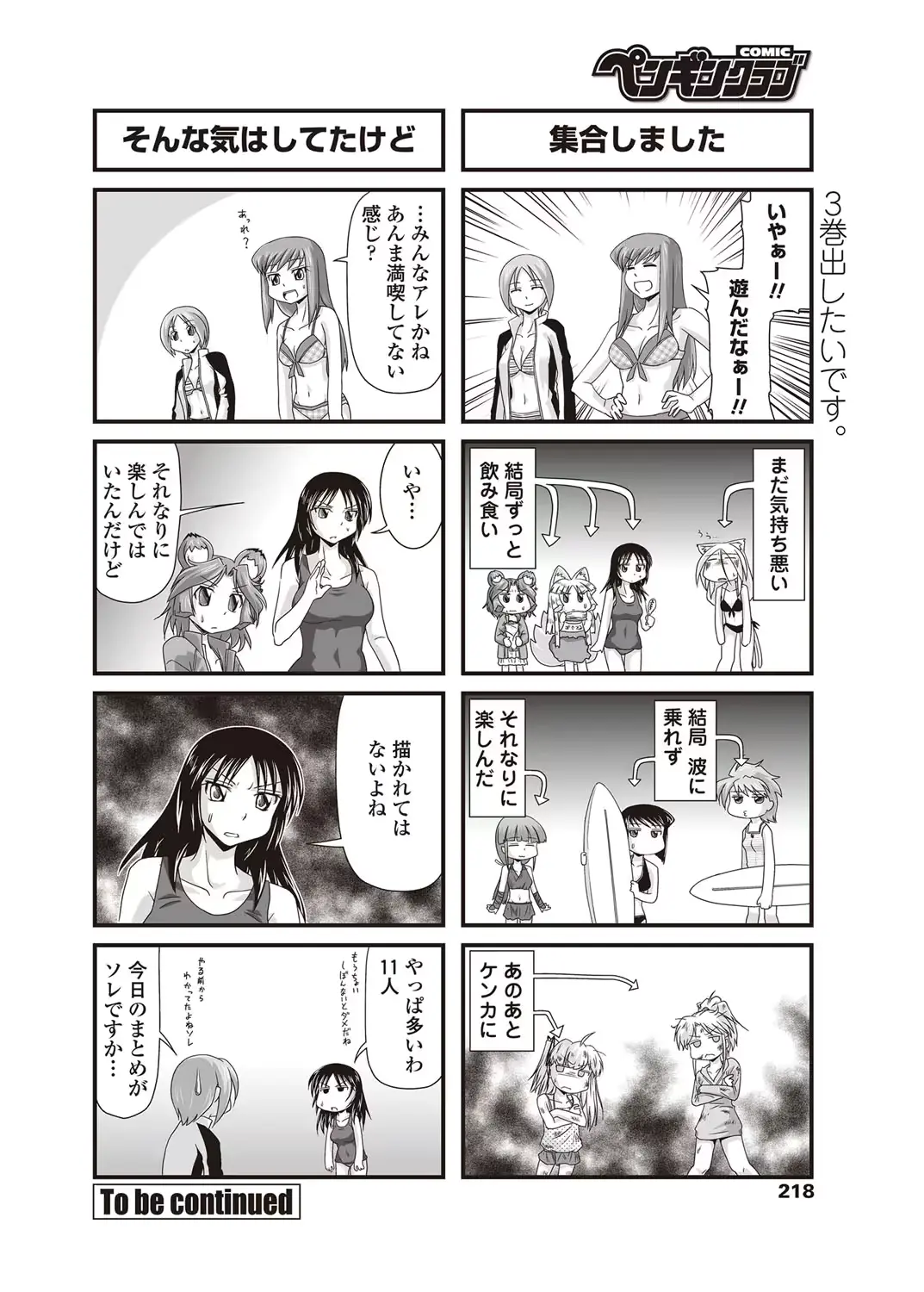 웹툰 이미지 218