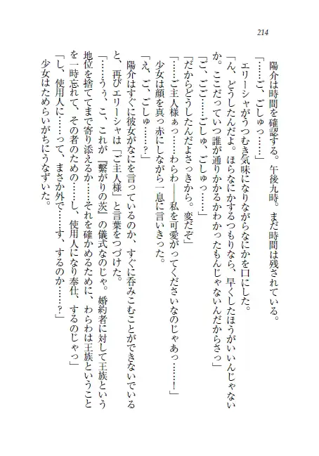 웹툰 이미지 214