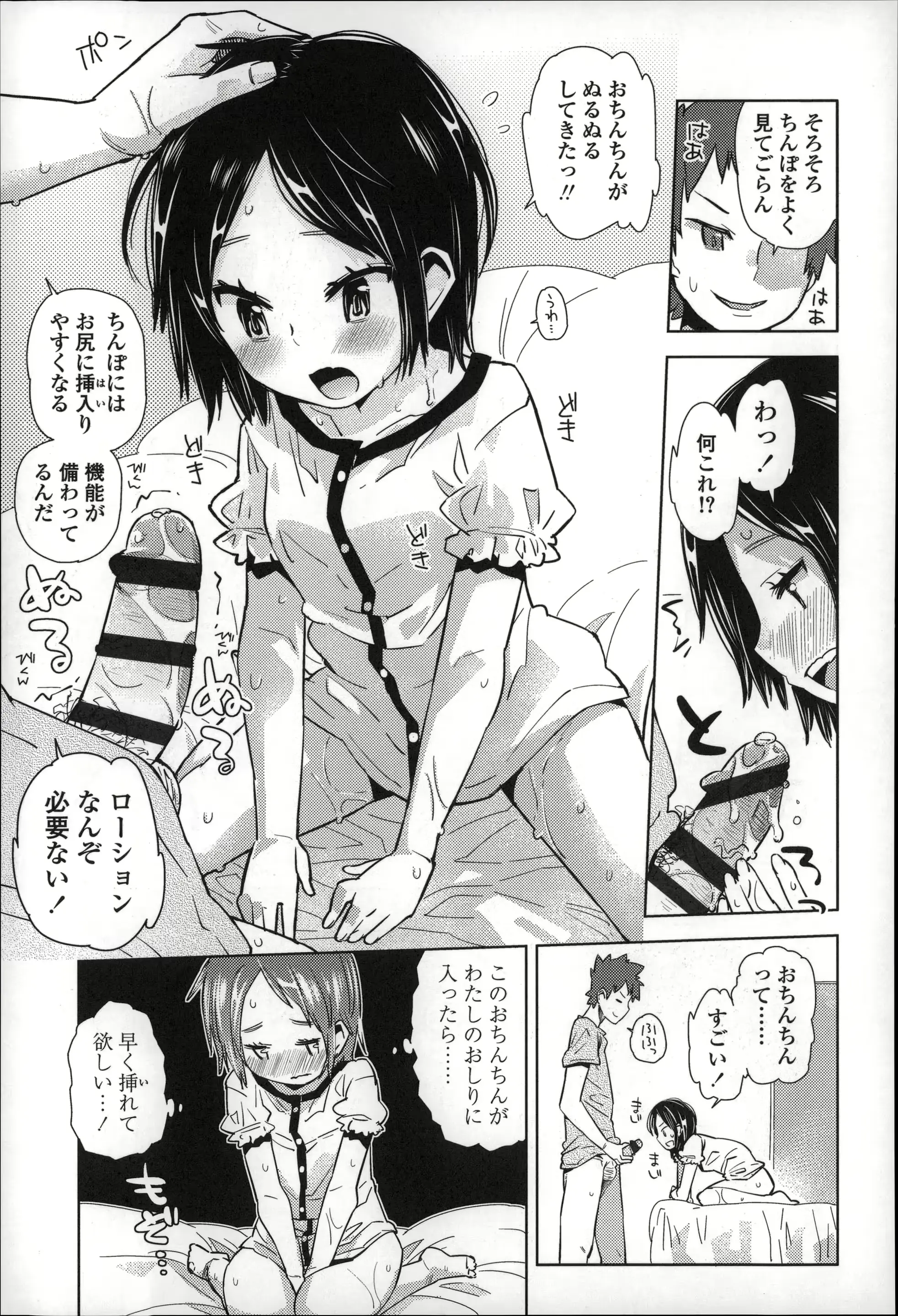 웹툰 이미지 177
