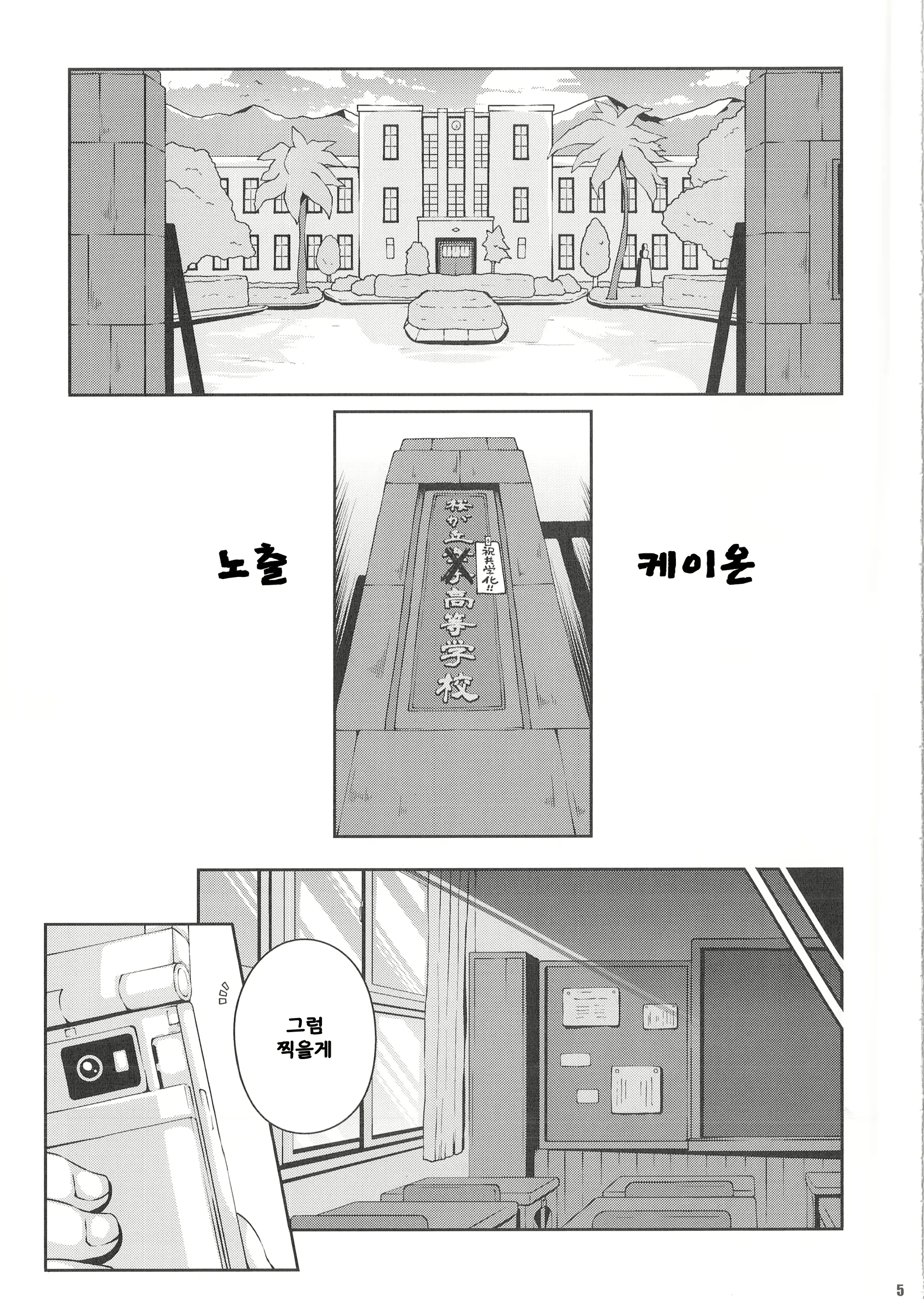 웹툰 이미지 3