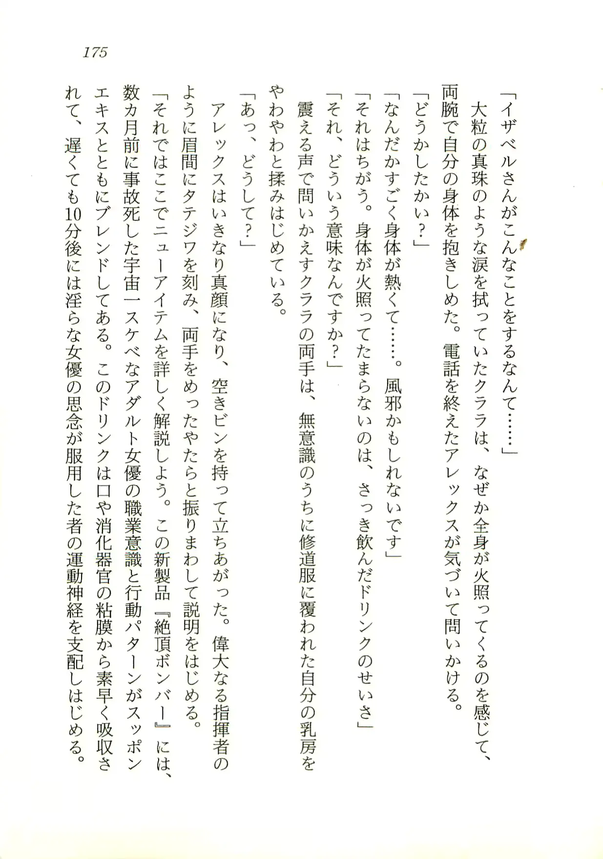 웹툰 이미지 175