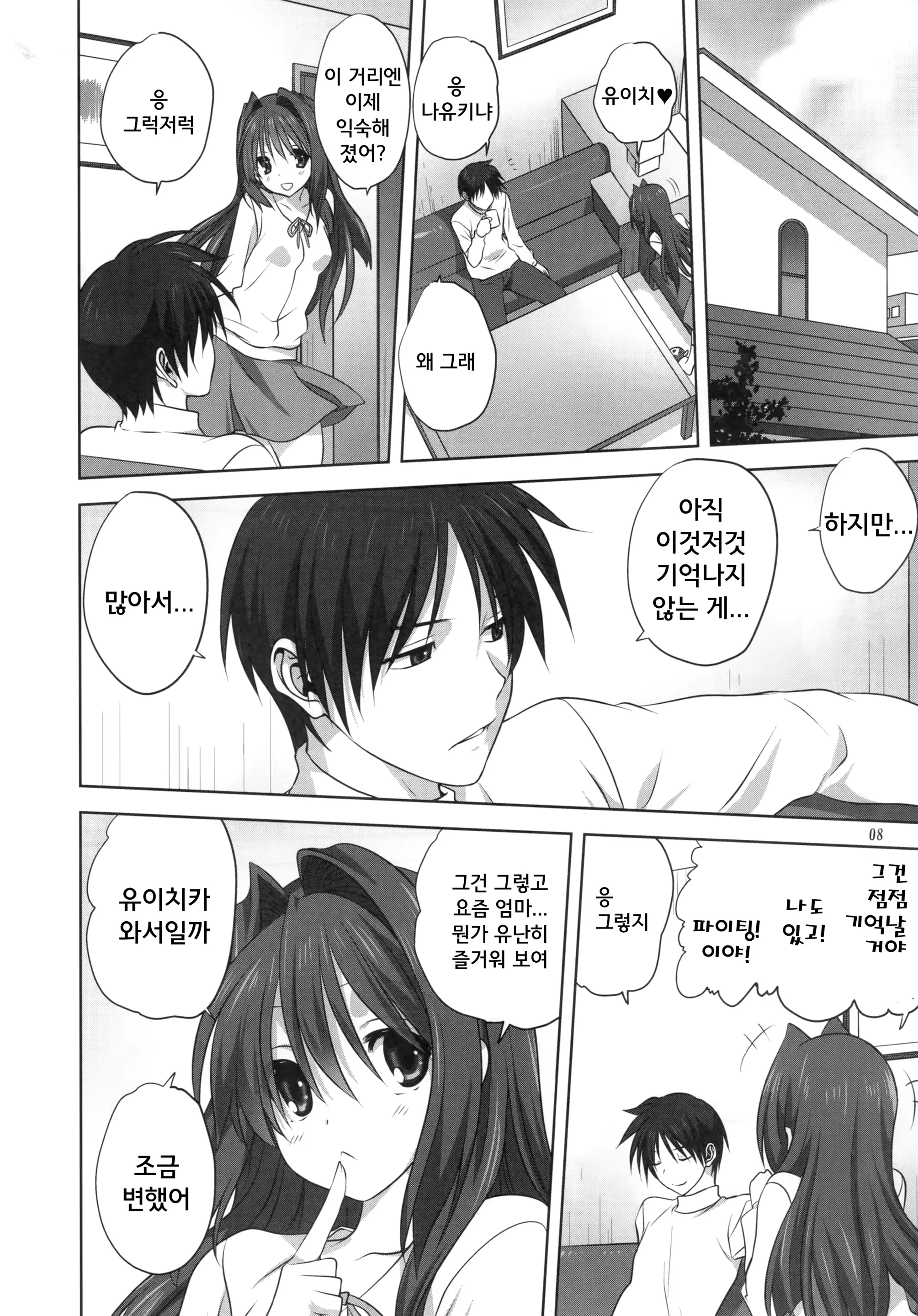 웹툰 이미지 7