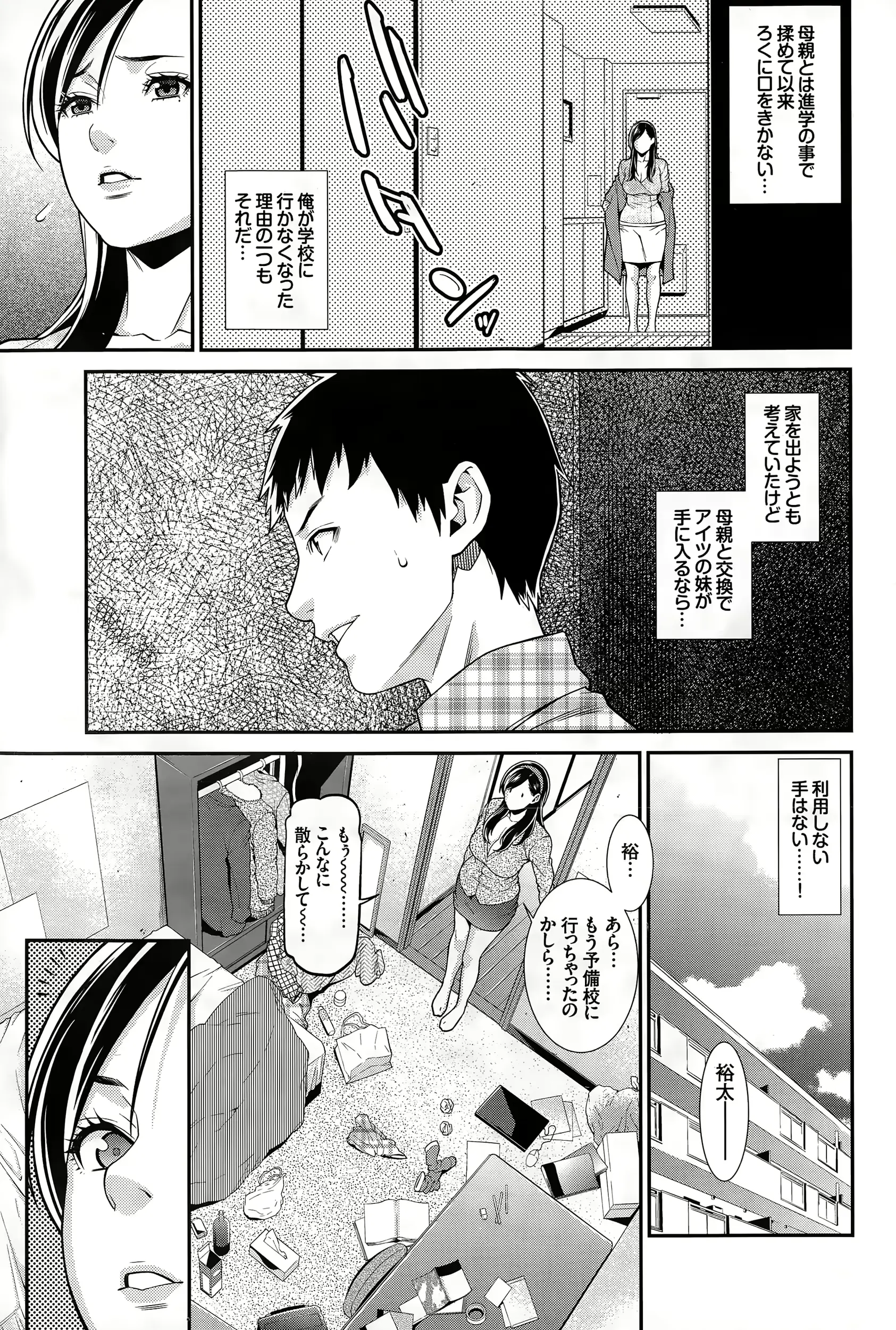 웹툰 이미지 210