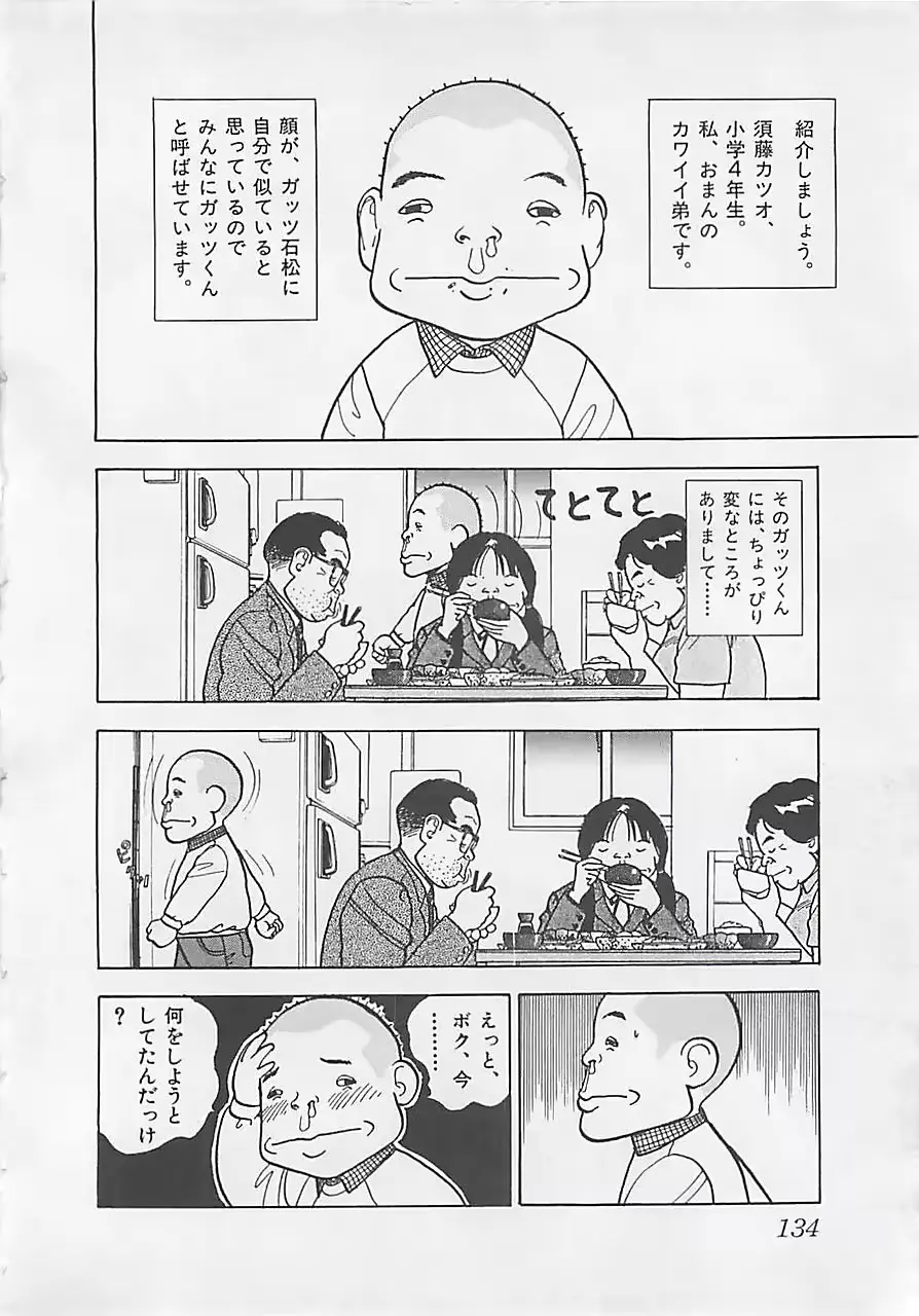 웹툰 이미지 135