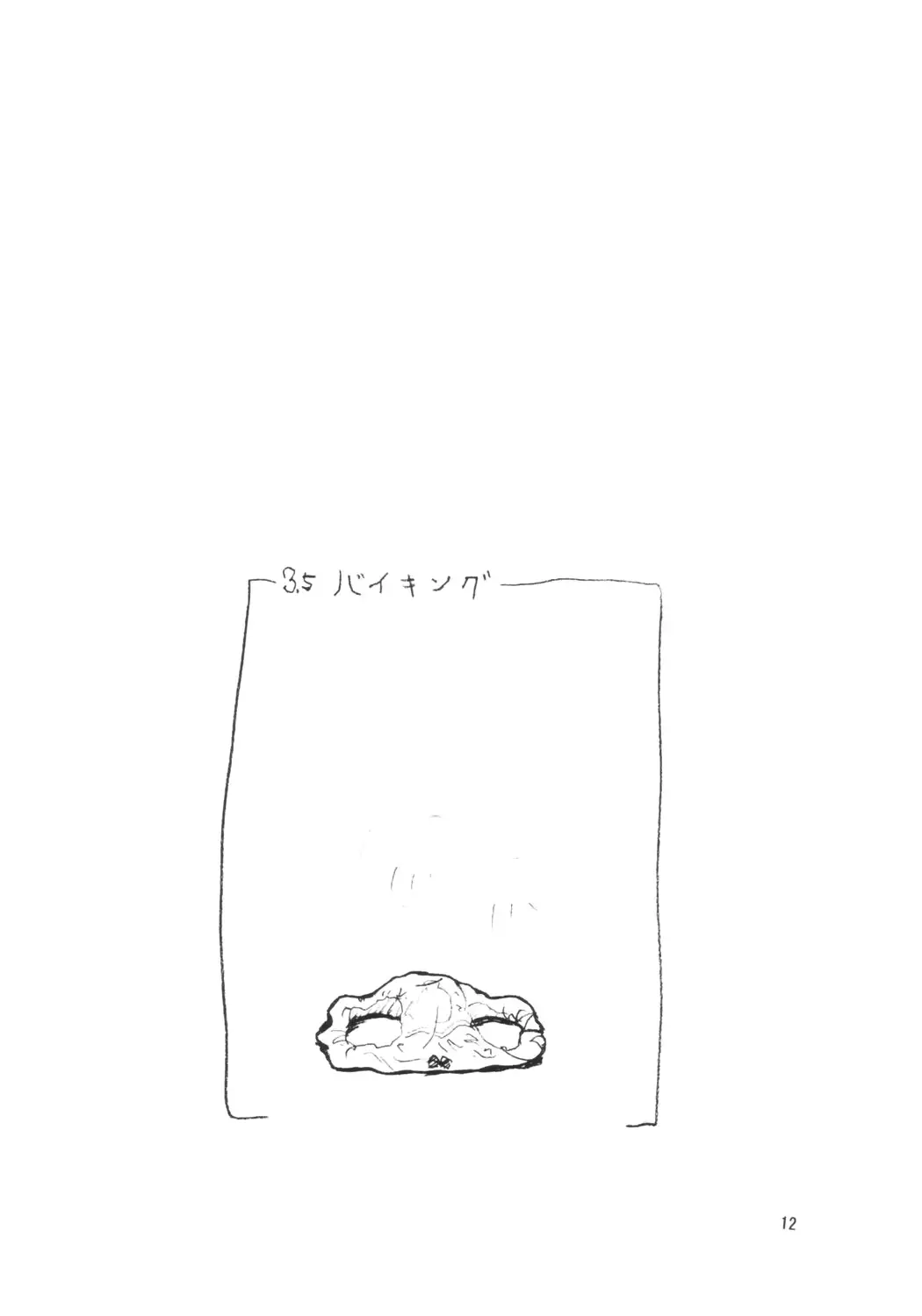 웹툰 이미지 10
