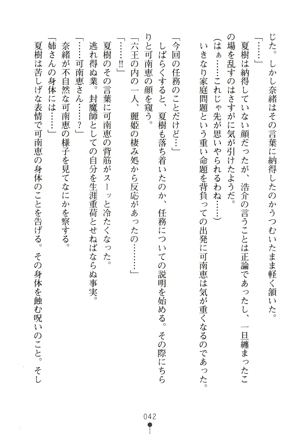 웹툰 이미지 57