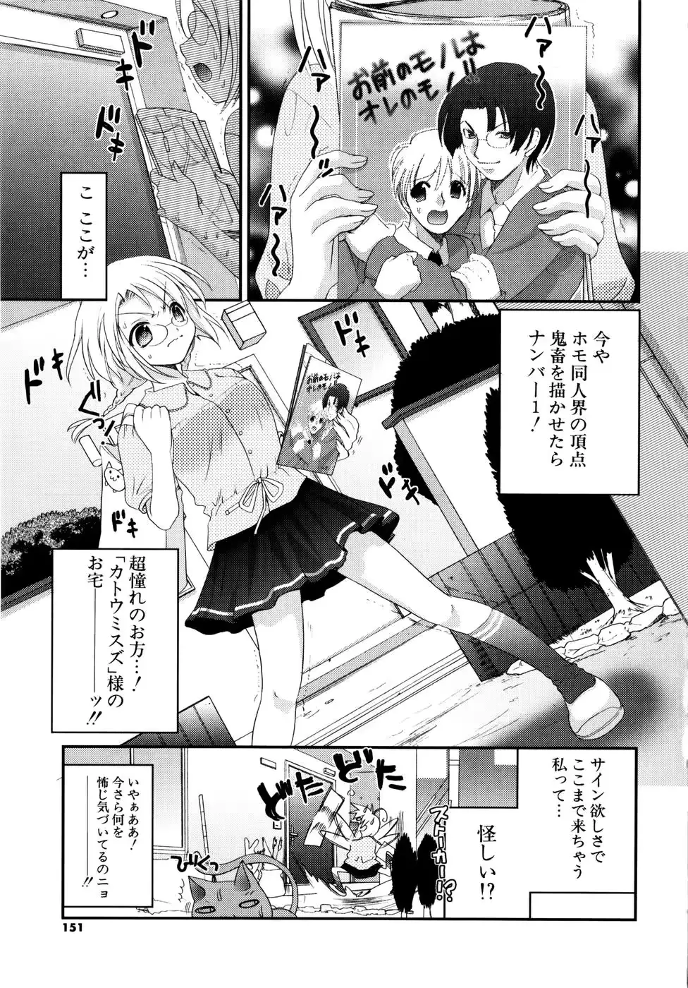 웹툰 이미지 151