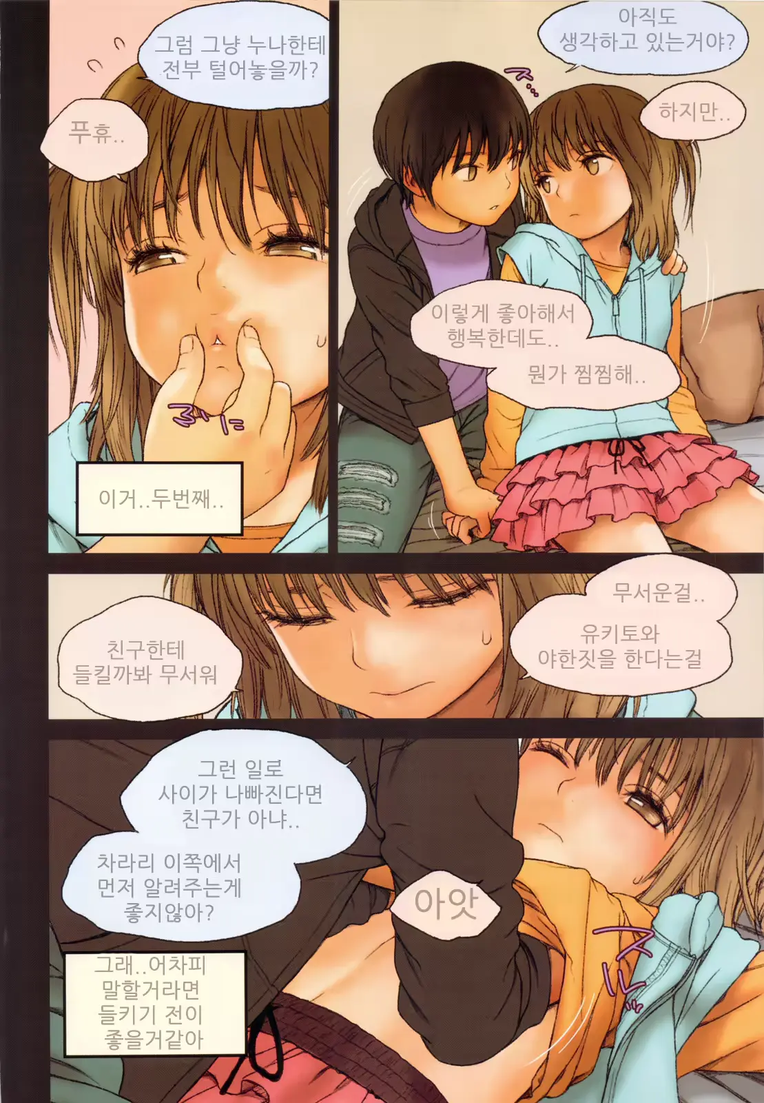 웹툰 이미지 15
