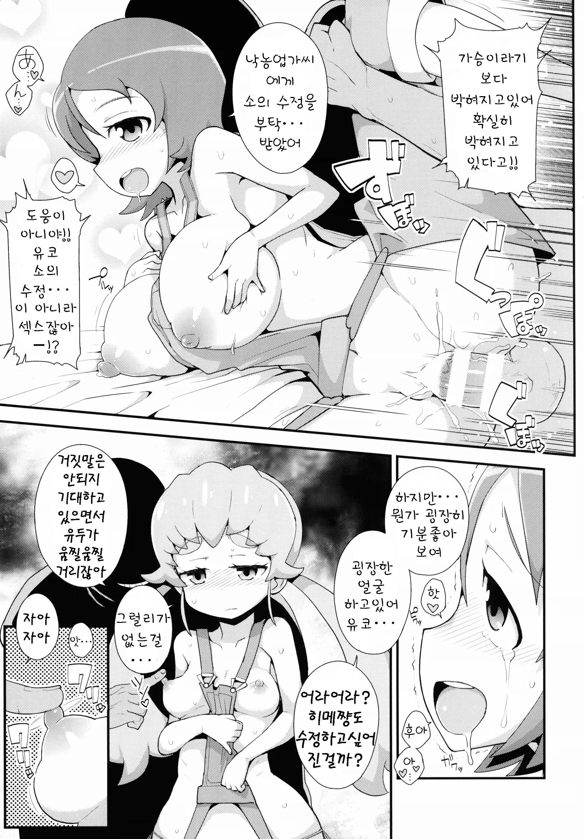 웹툰 이미지 22