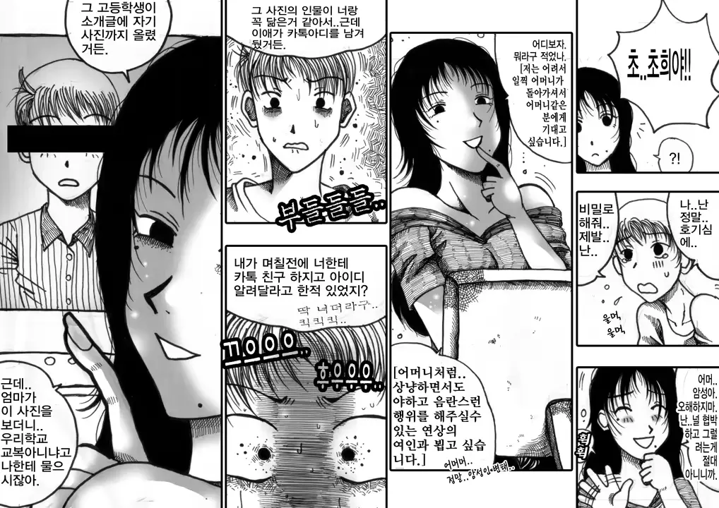 웹툰 이미지 4