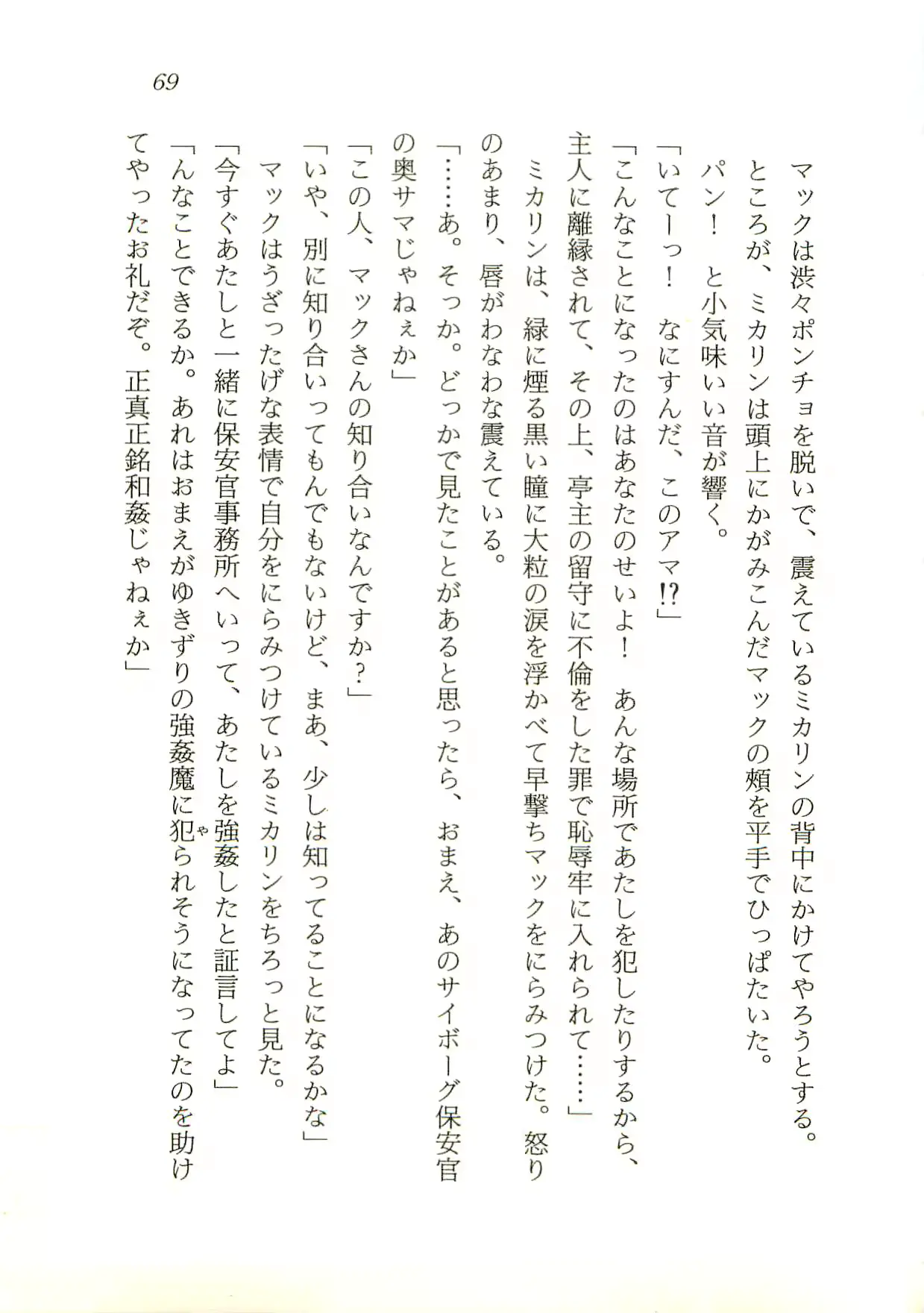 웹툰 이미지 69