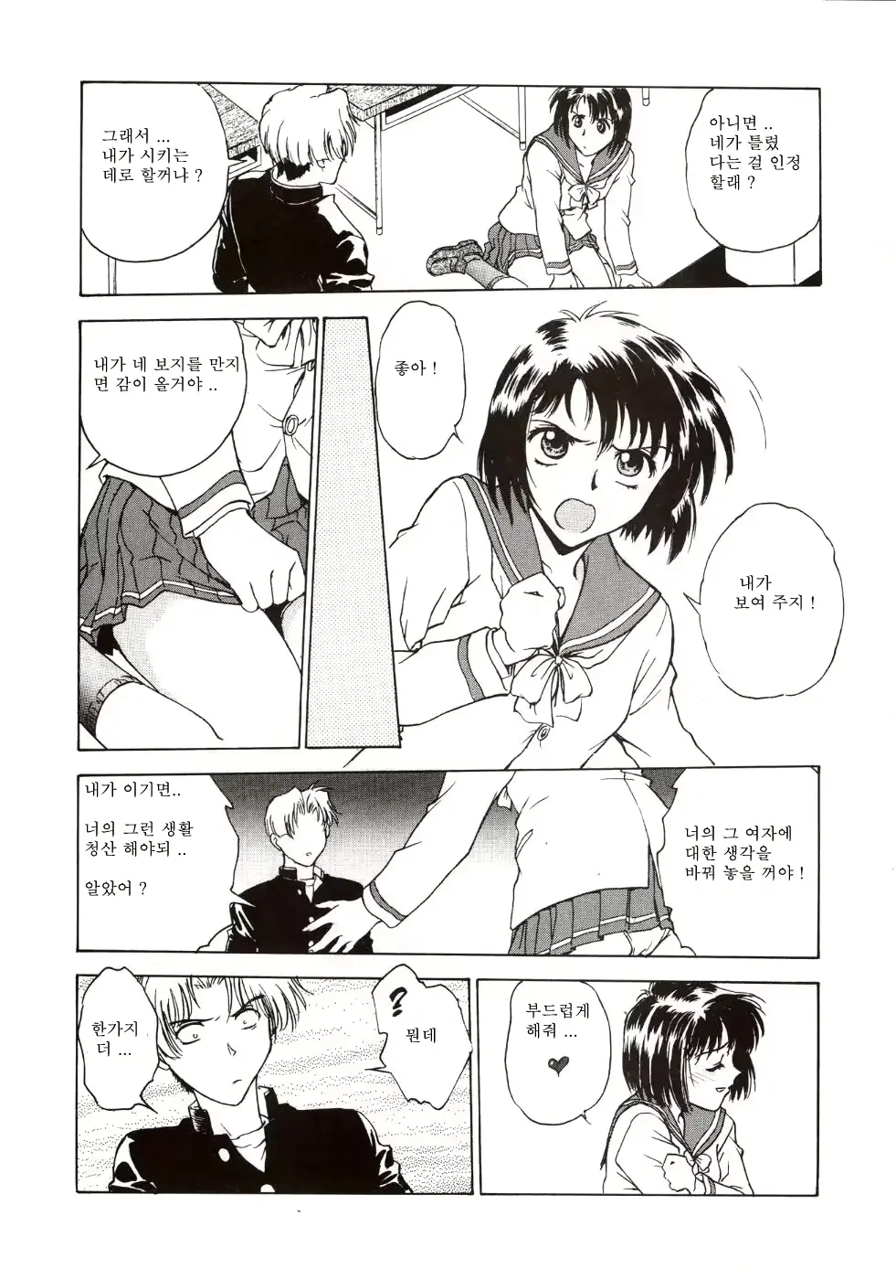웹툰 이미지 20
