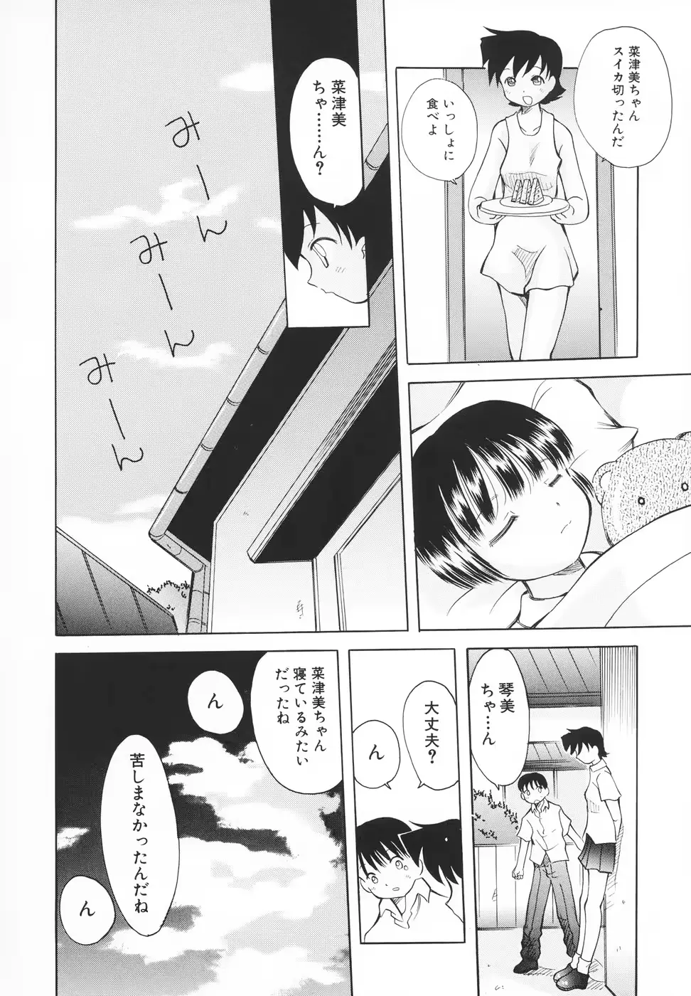 웹툰 이미지 98