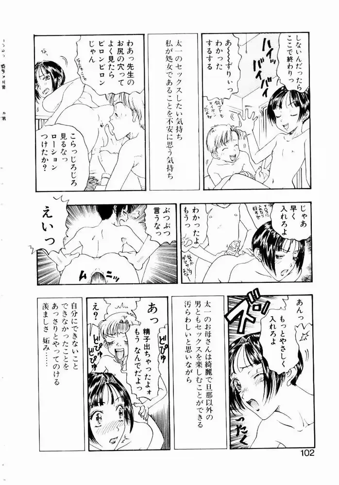 웹툰 이미지 101