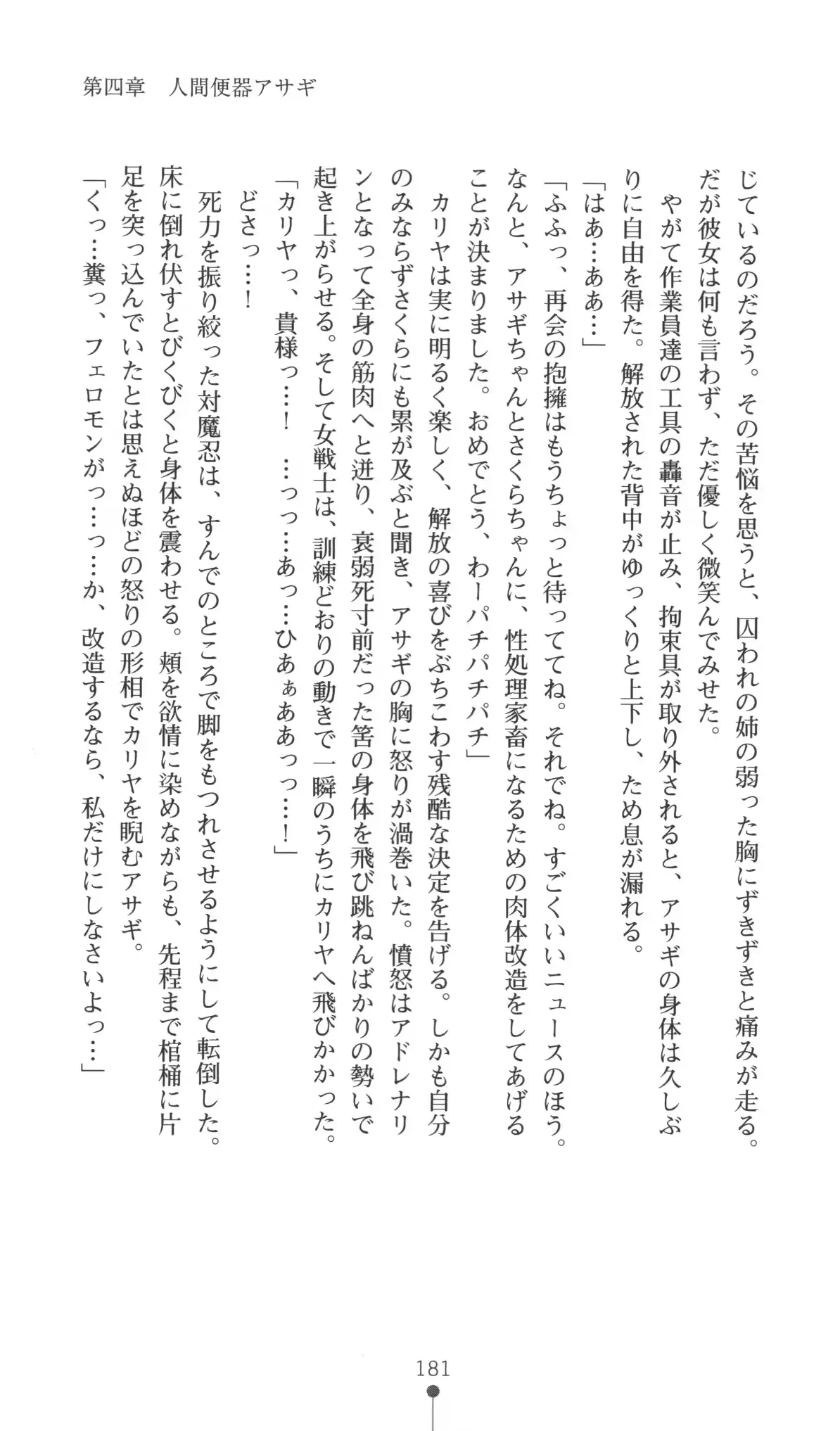 웹툰 이미지 181