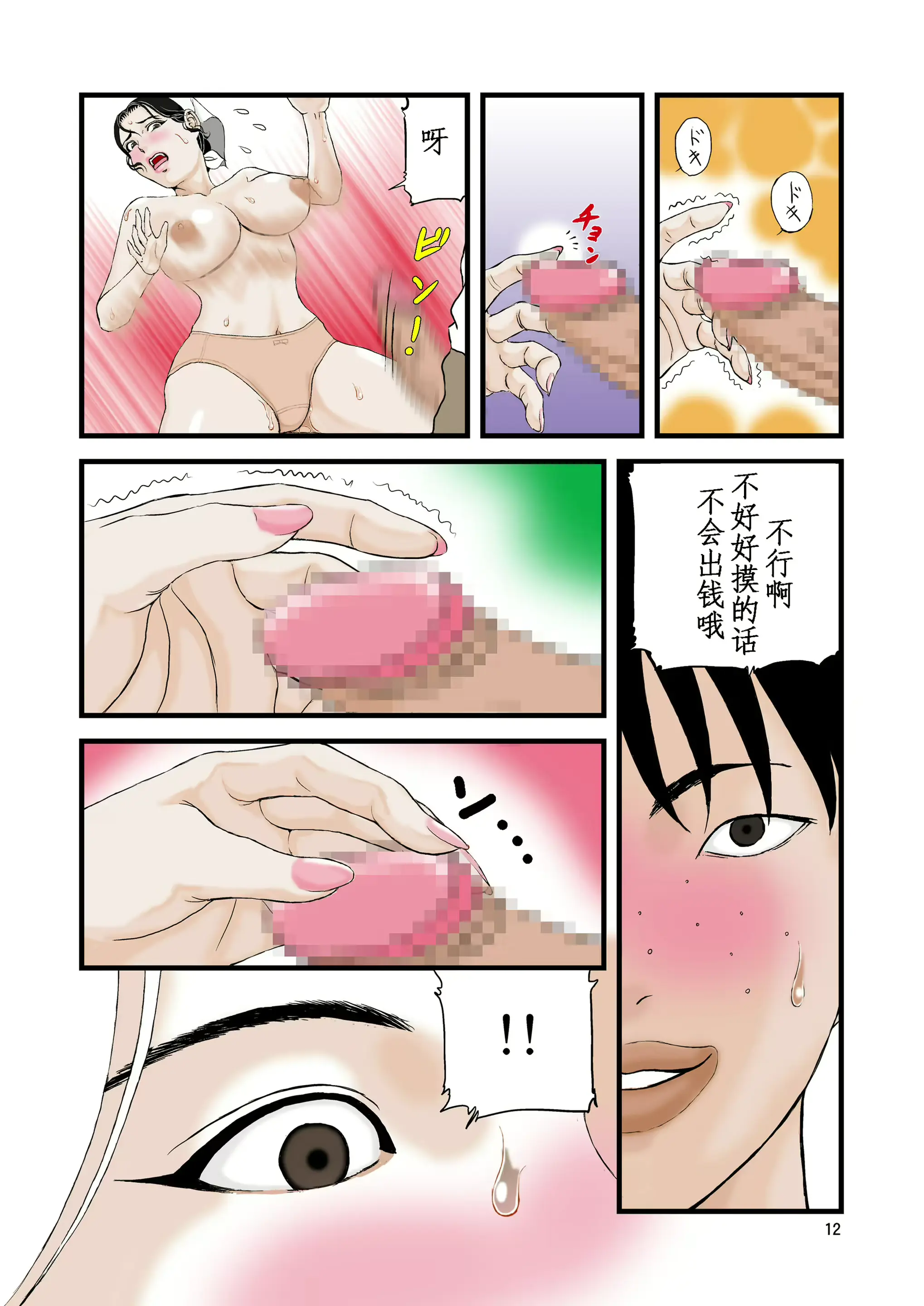 웹툰 이미지 11