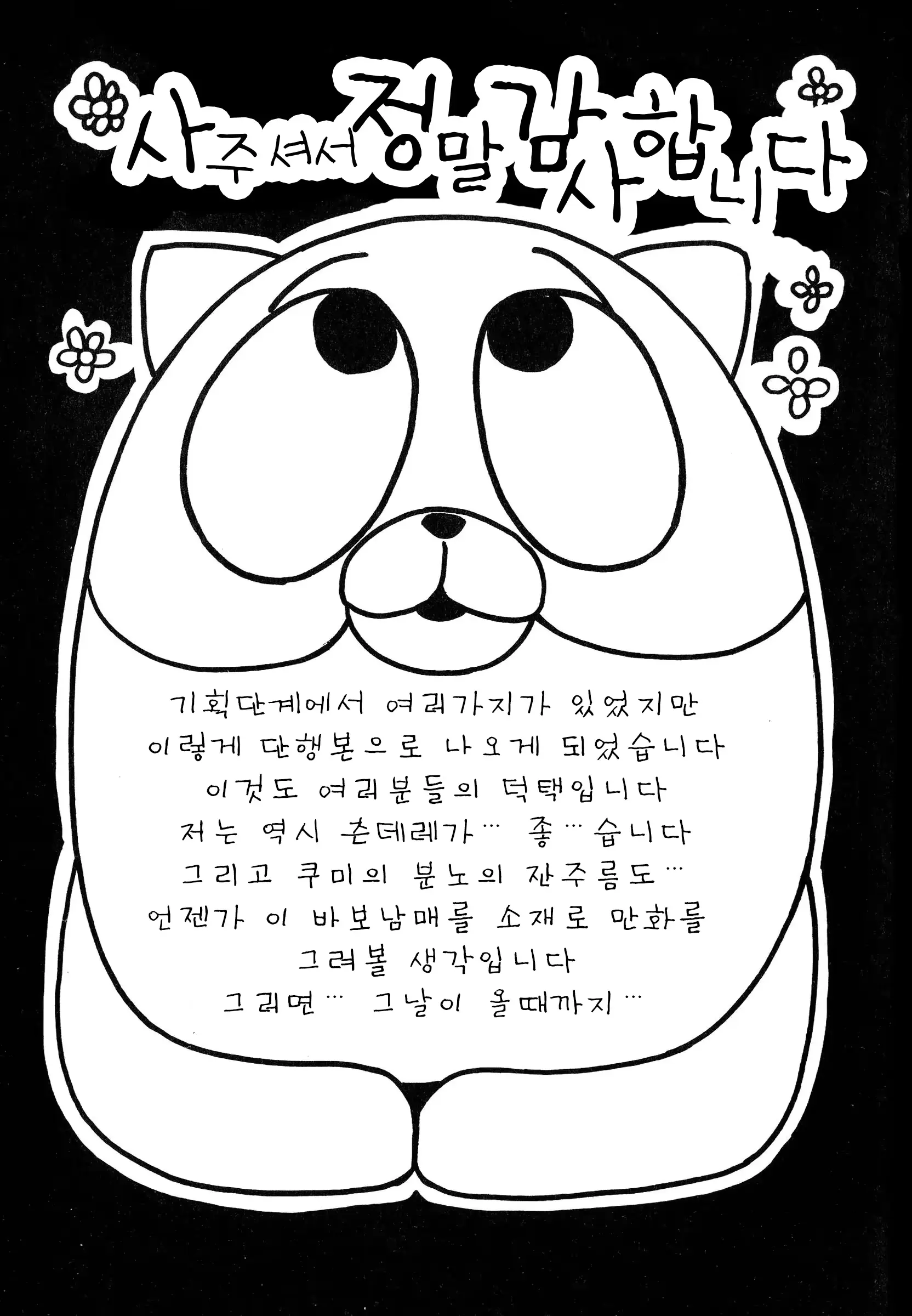 웹툰 이미지 196