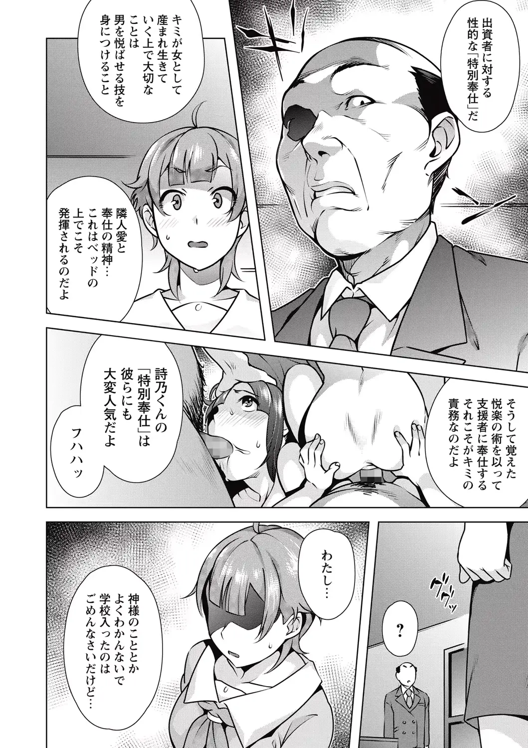 웹툰 이미지 191