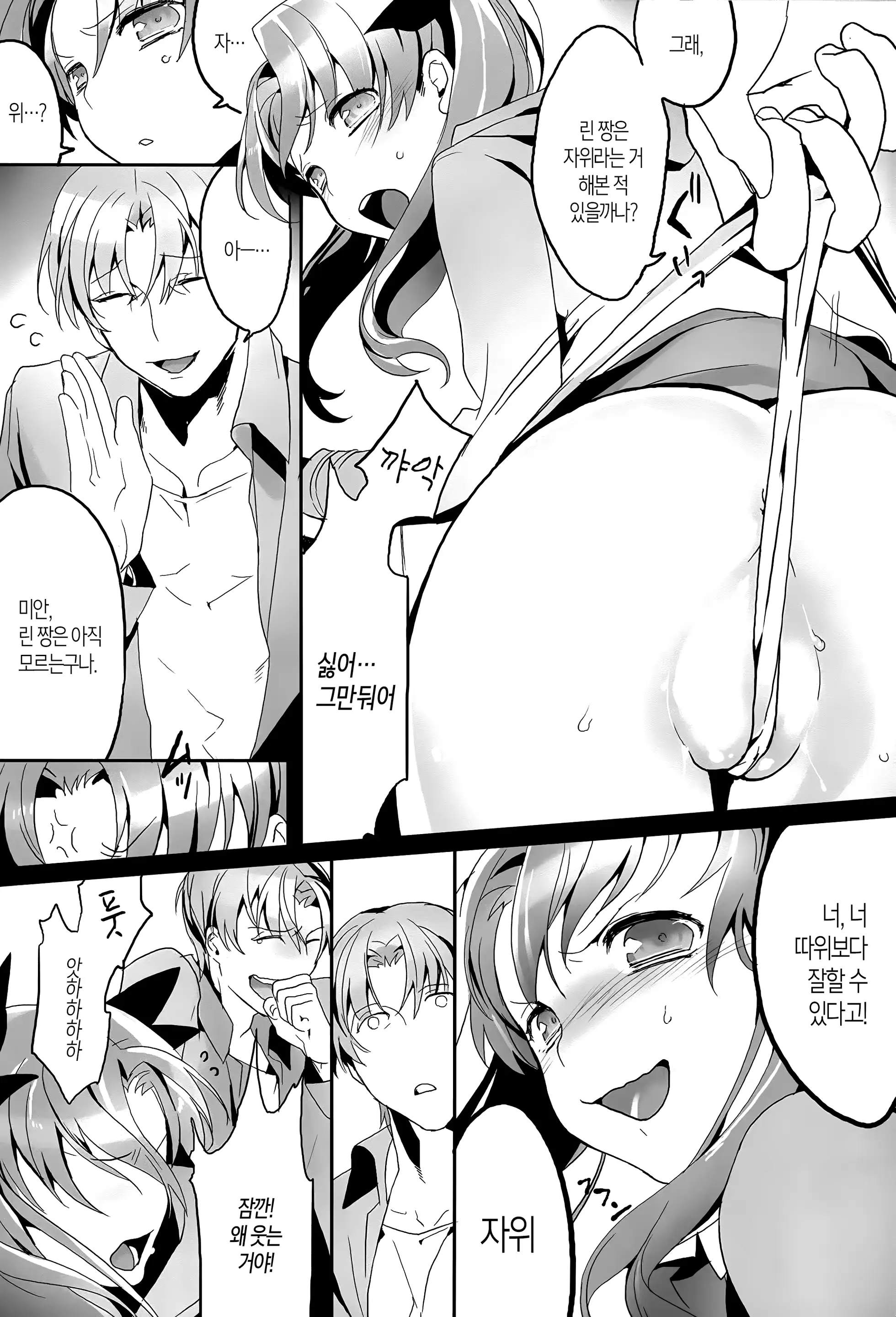 웹툰 이미지 9