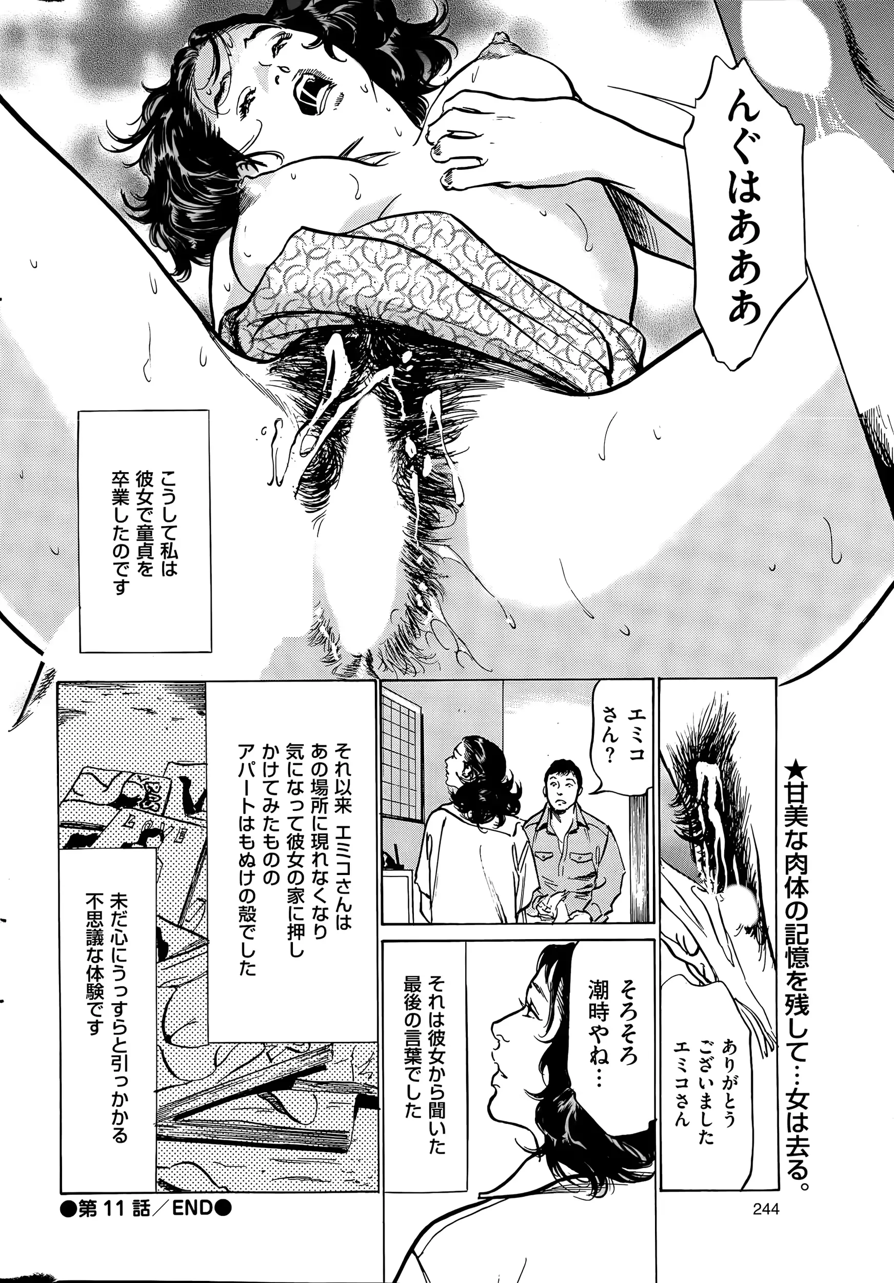 웹툰 이미지 243