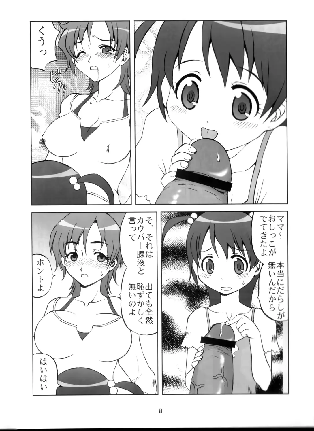 웹툰 이미지 6