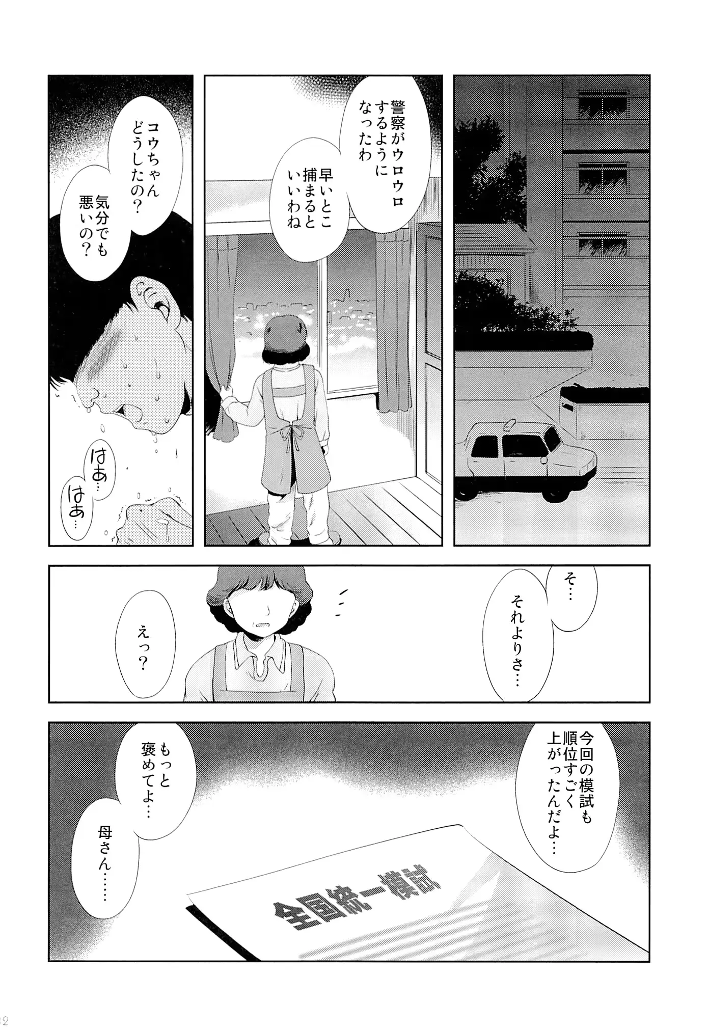 웹툰 이미지 29