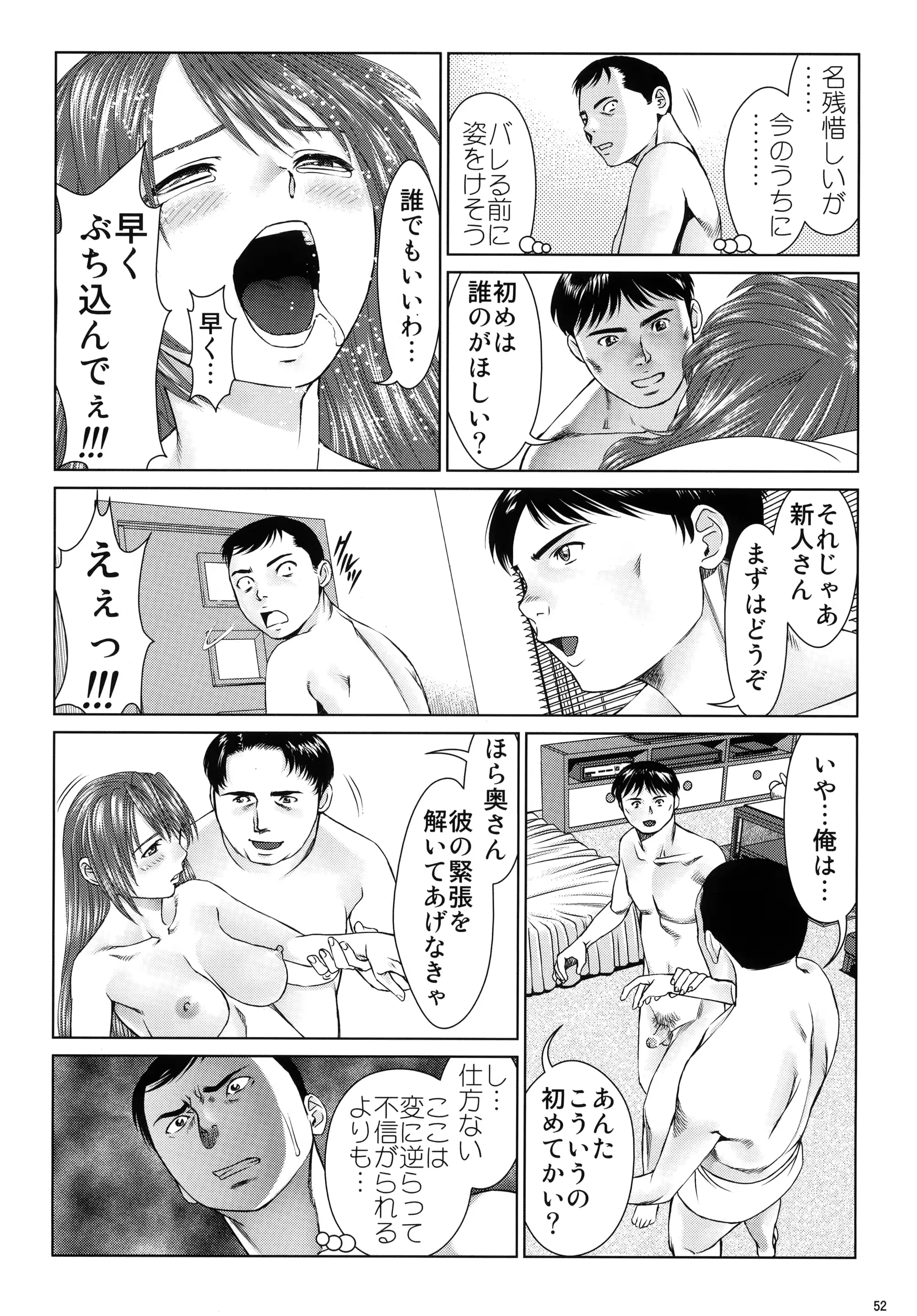 웹툰 이미지 51