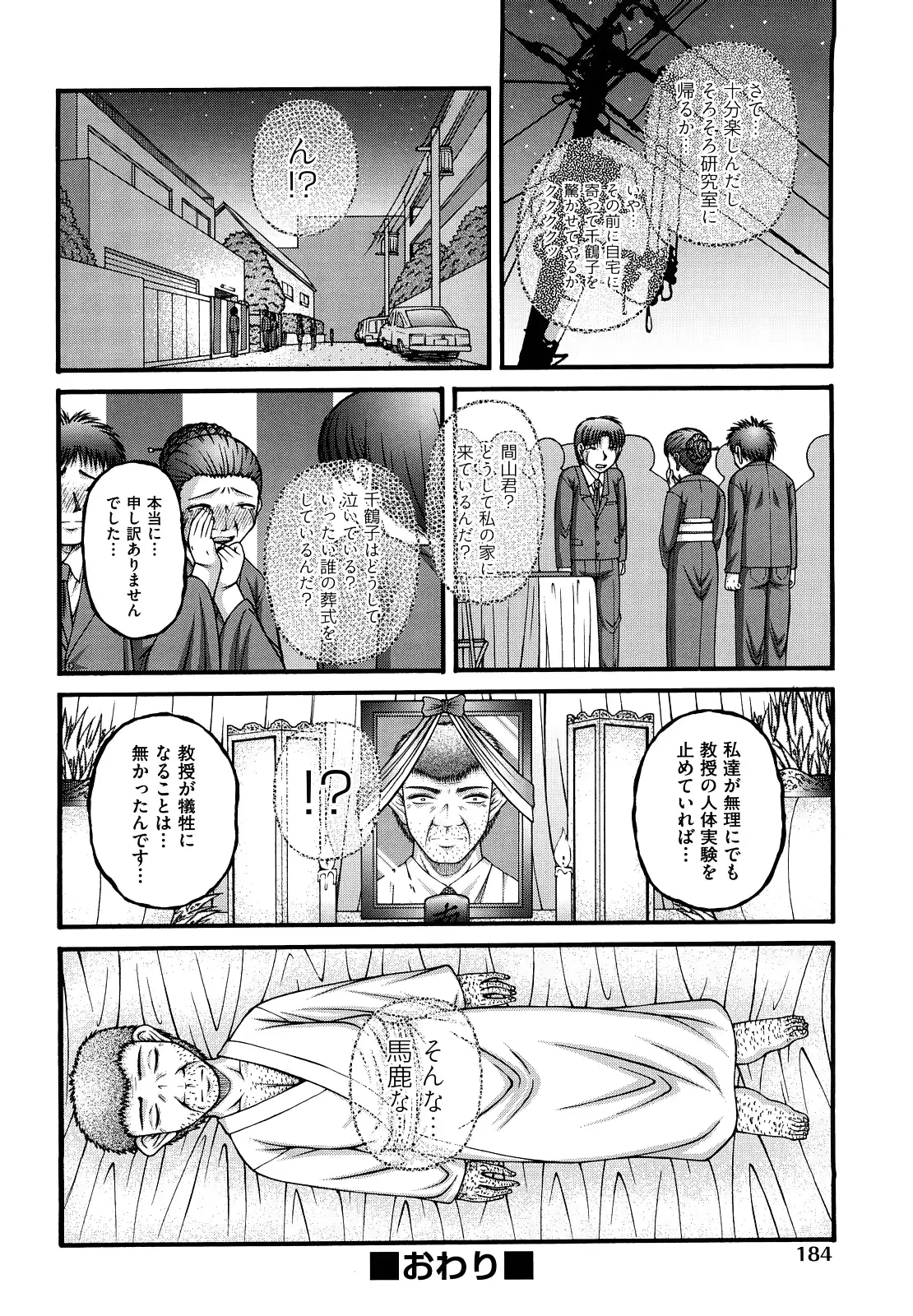 웹툰 이미지 186