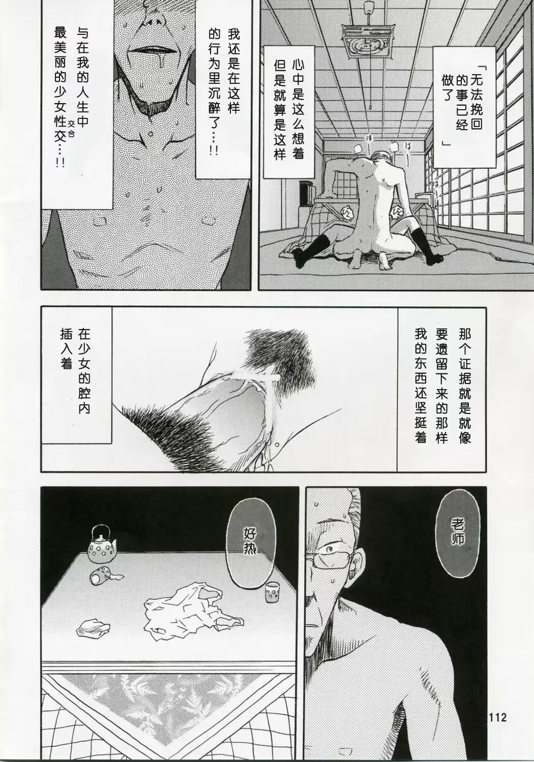 웹툰 이미지 111