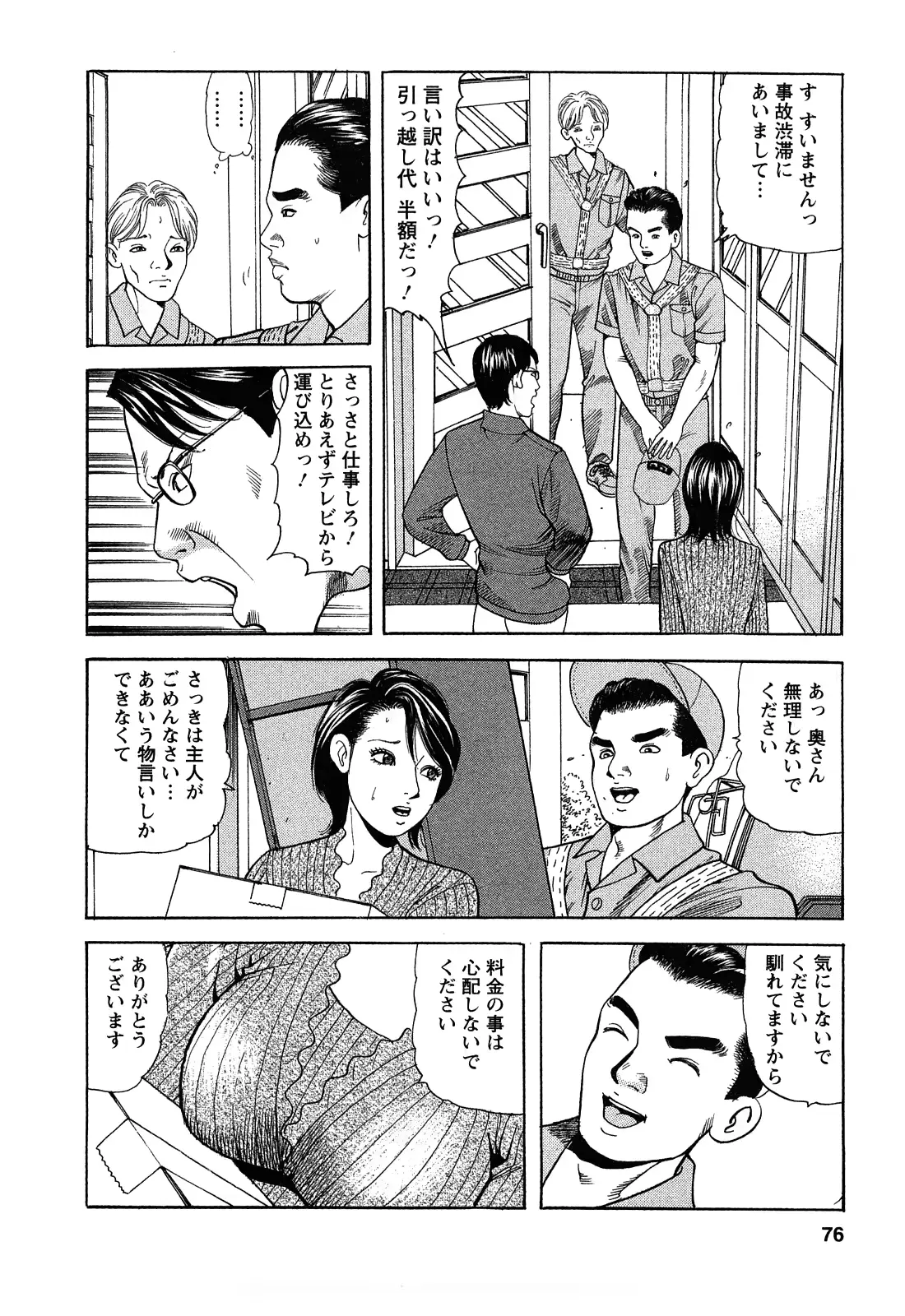 웹툰 이미지 75