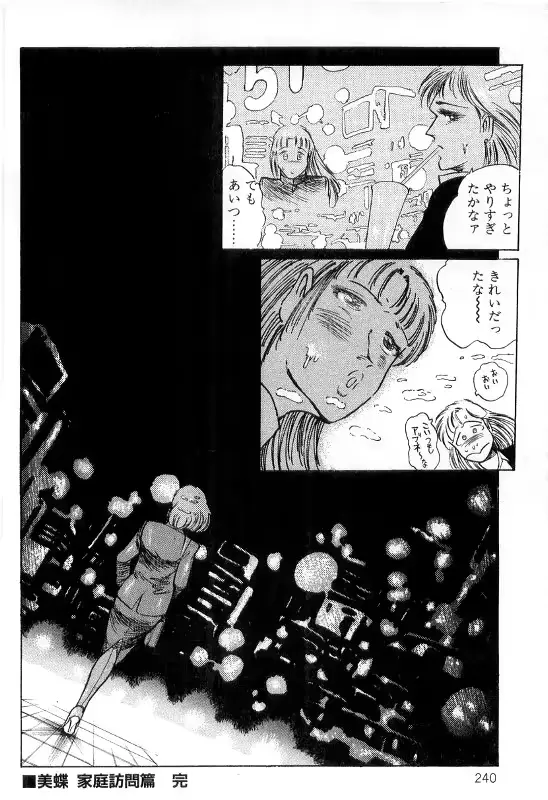 웹툰 이미지 243