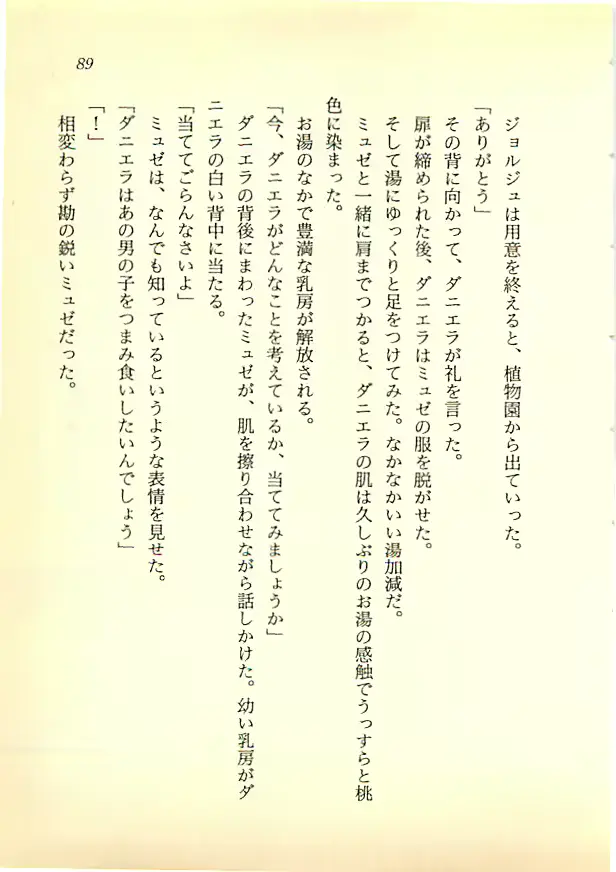 웹툰 이미지 87