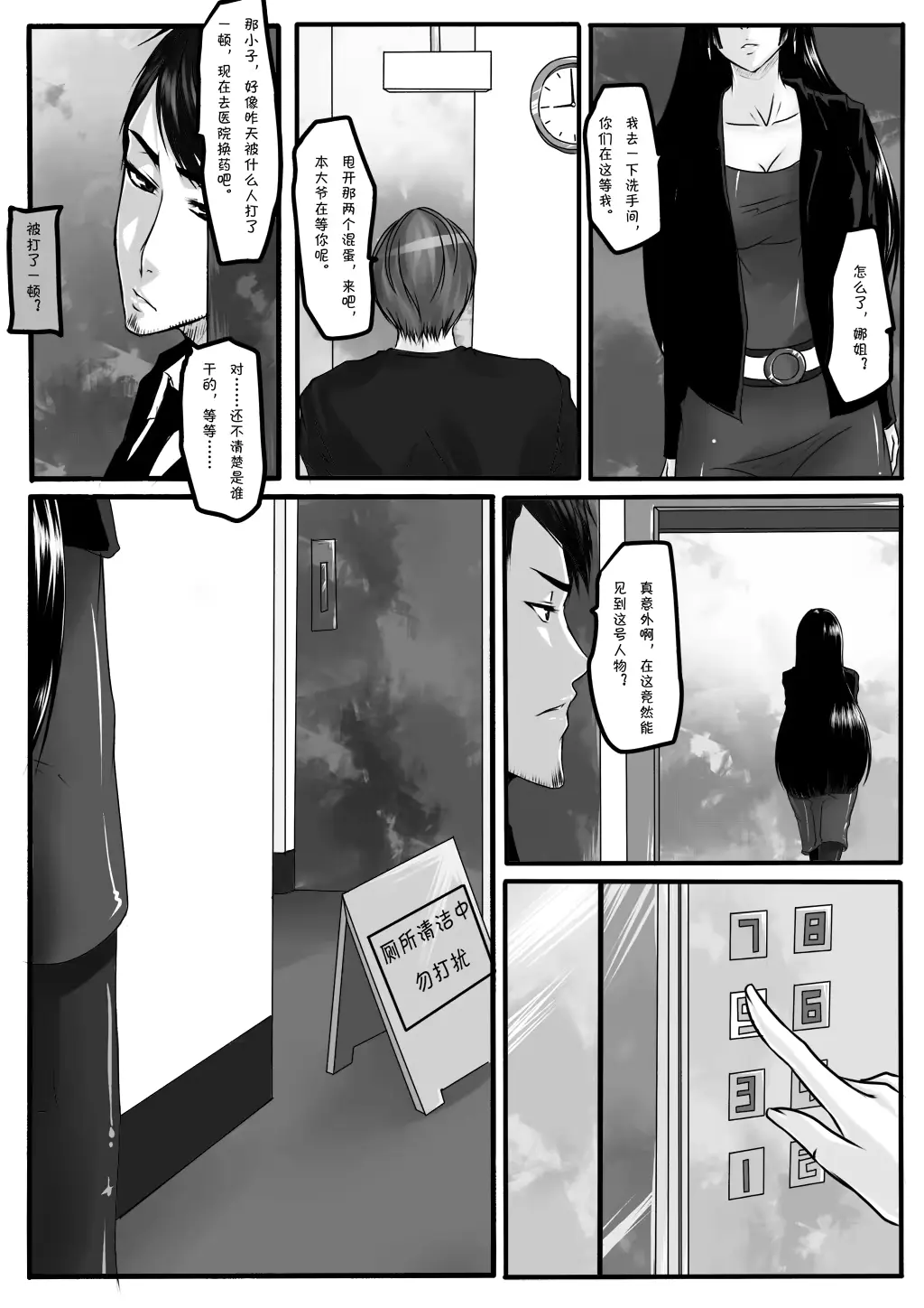 웹툰 이미지 28