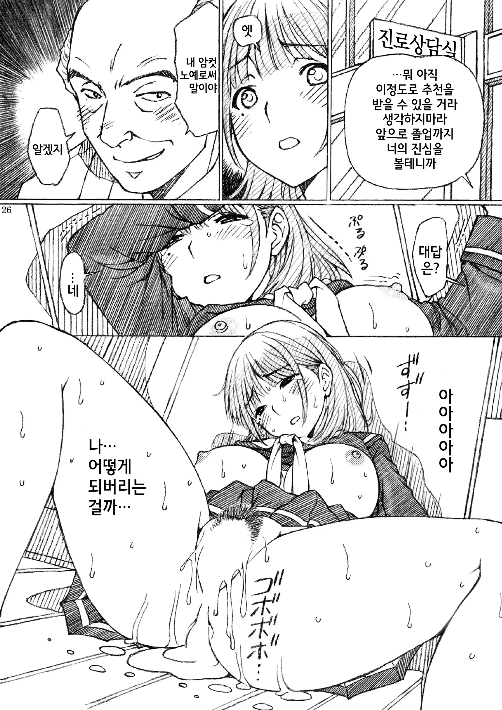 웹툰 이미지 25