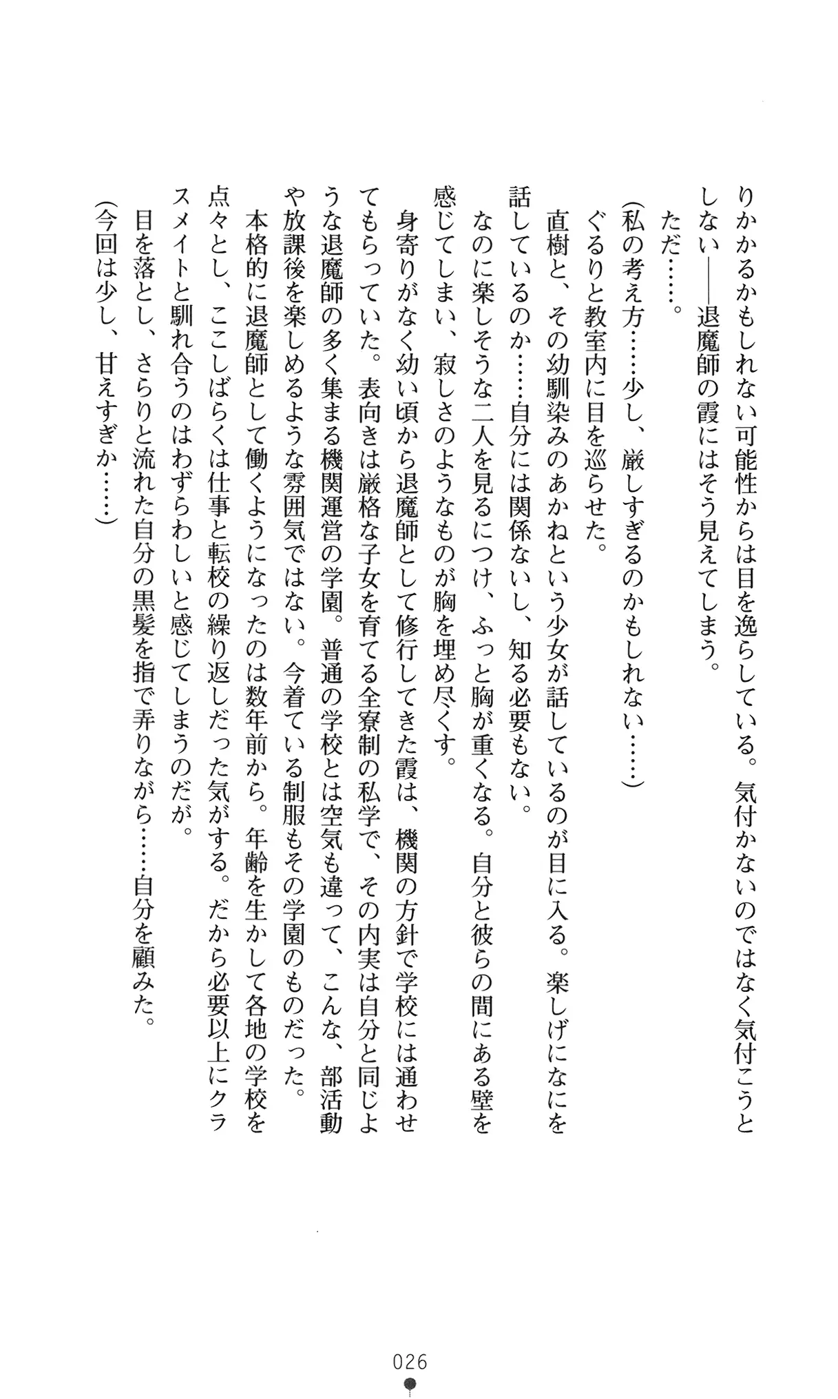 웹툰 이미지 38