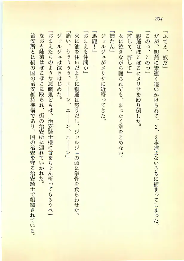 웹툰 이미지 202