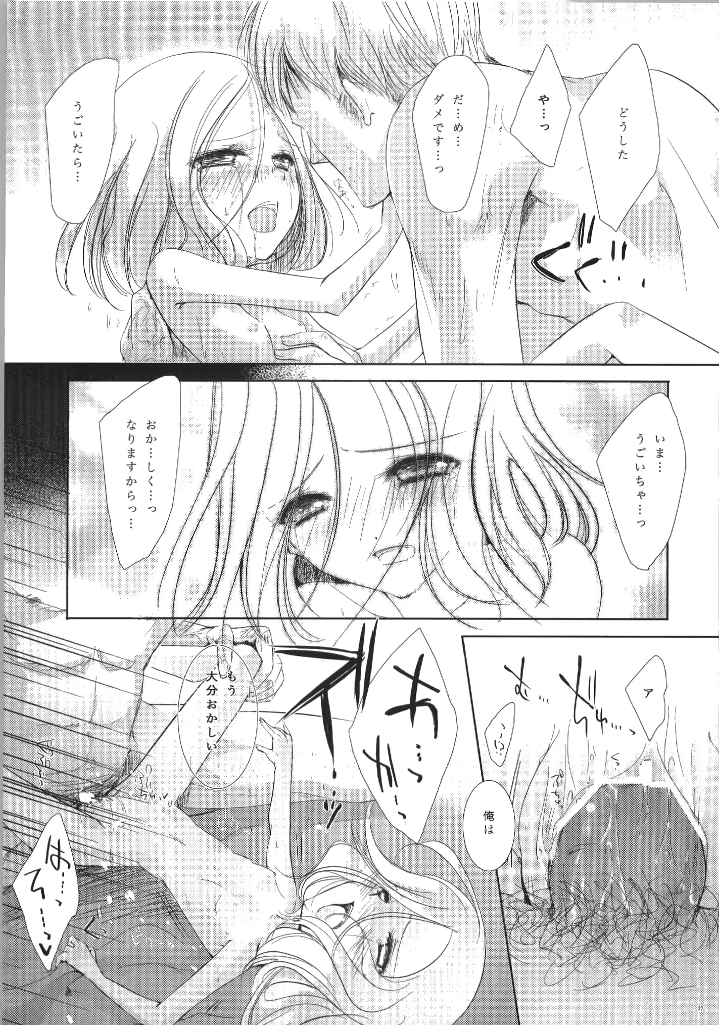 웹툰 이미지 14