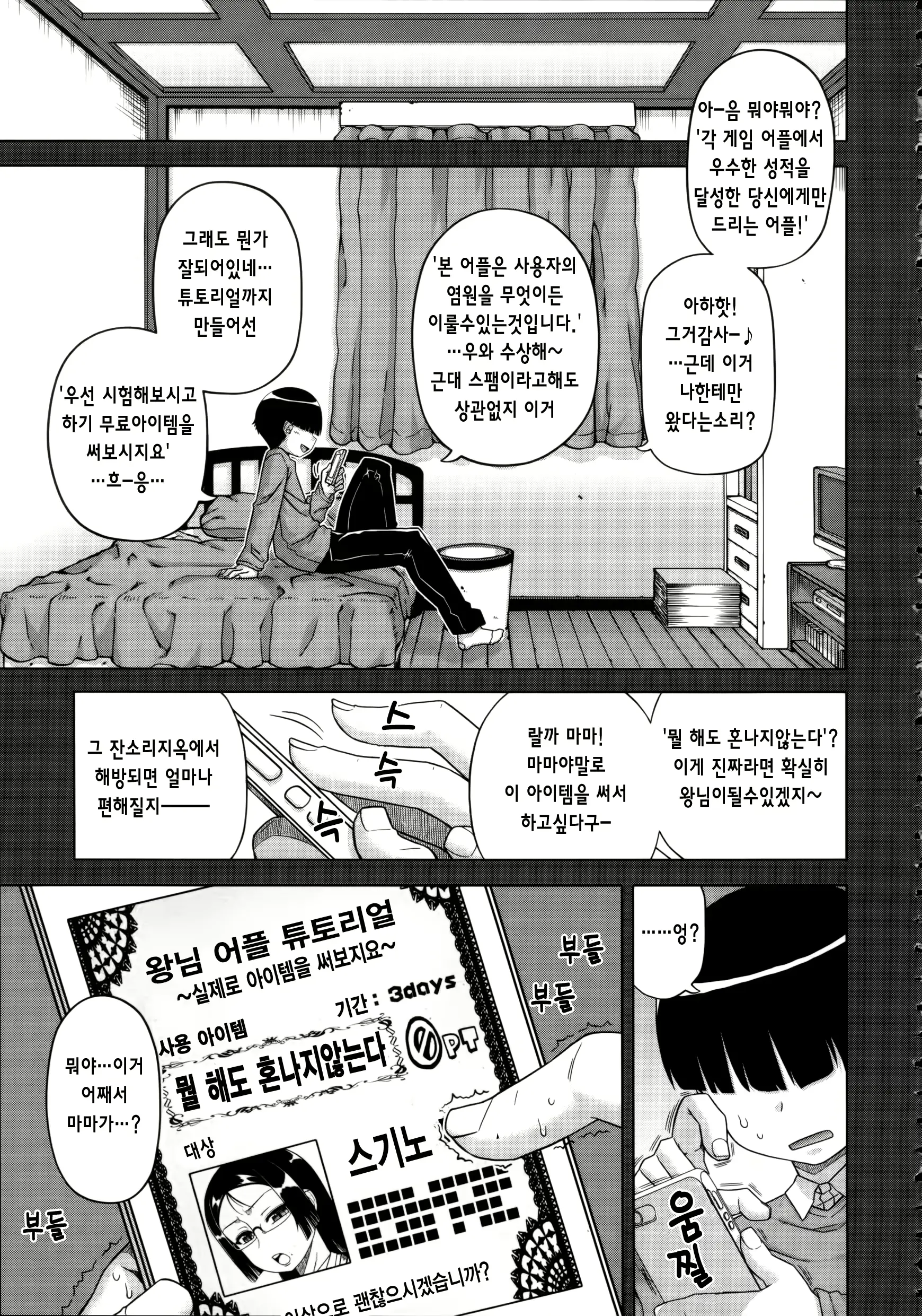 웹툰 이미지 11
