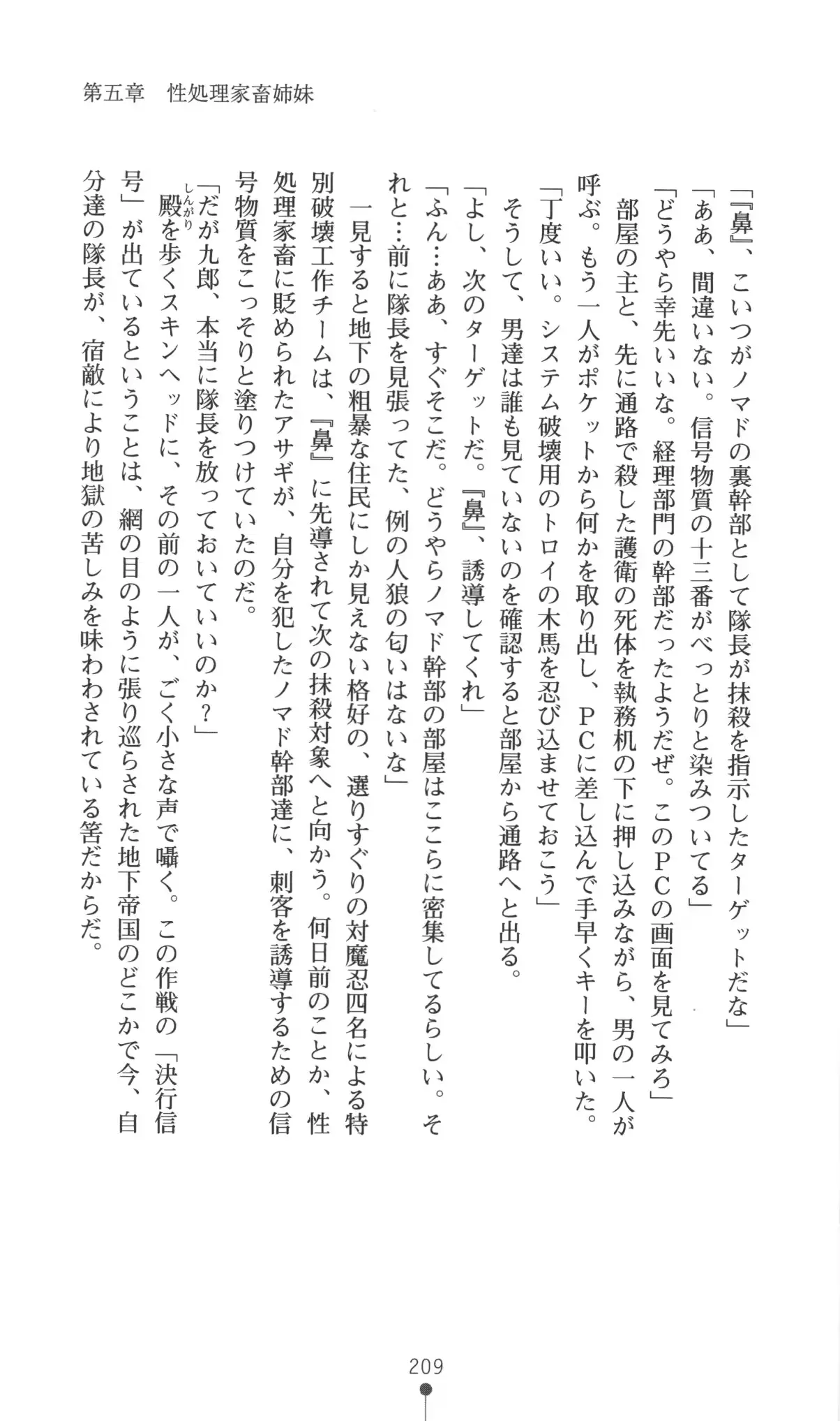 웹툰 이미지 209