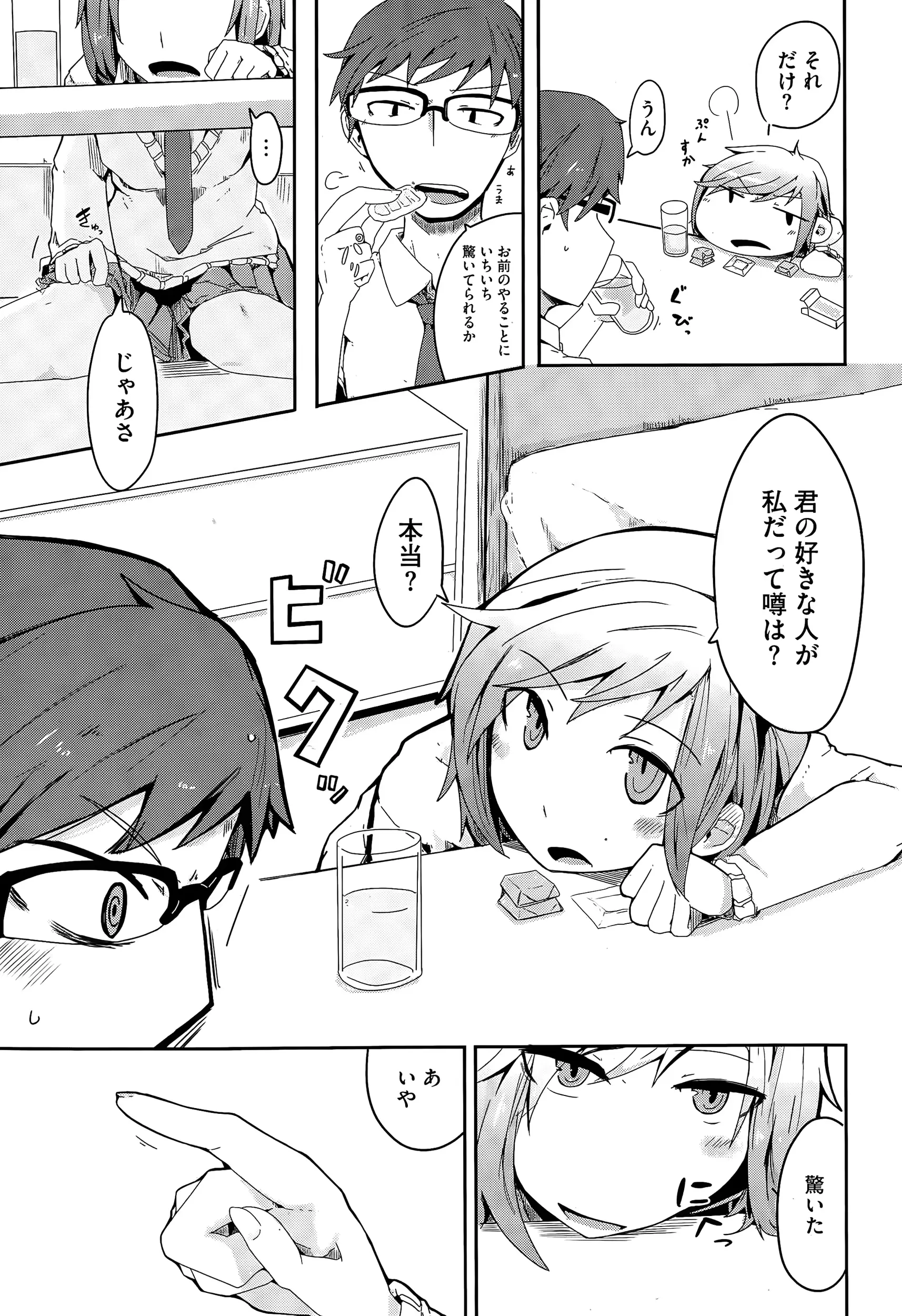 웹툰 이미지 268