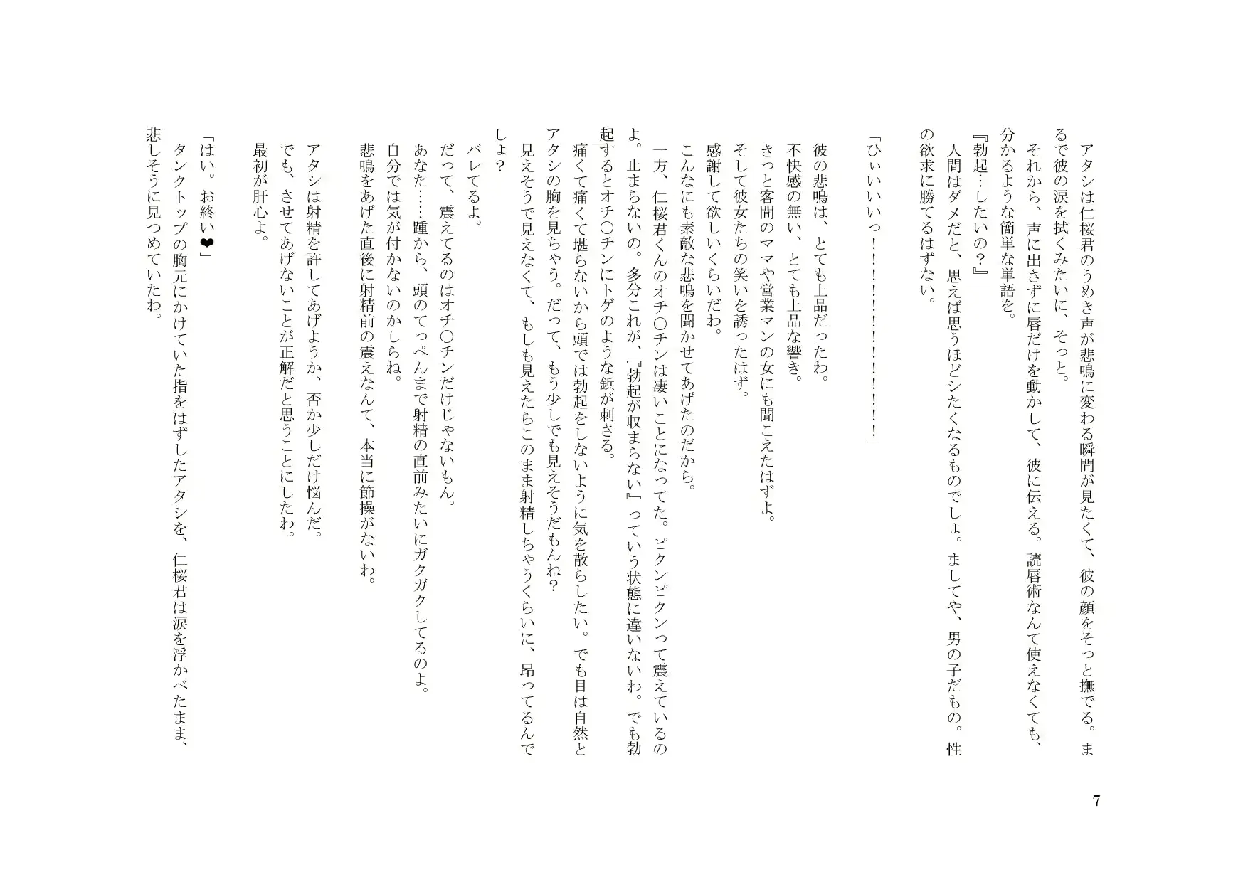 웹툰 이미지 7
