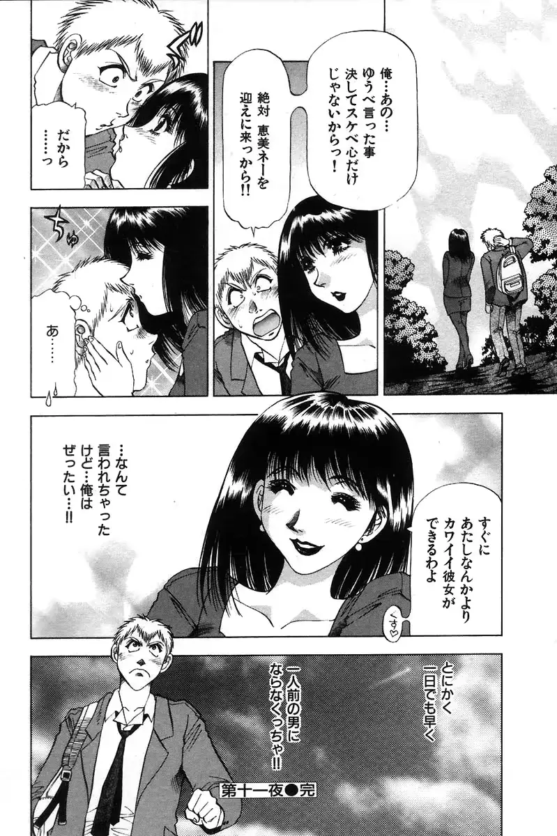 웹툰 이미지 151