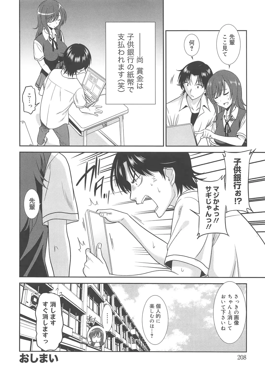 웹툰 이미지 207