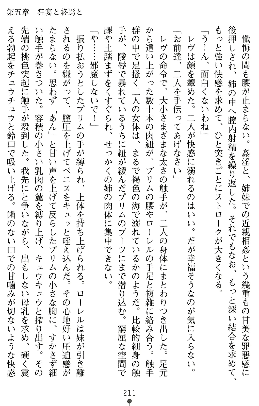 웹툰 이미지 223